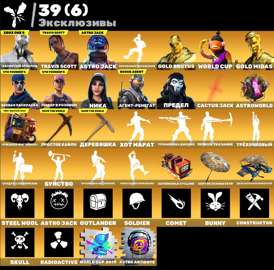 🎨 155 скінів | 🌟 Fortnite акаунт