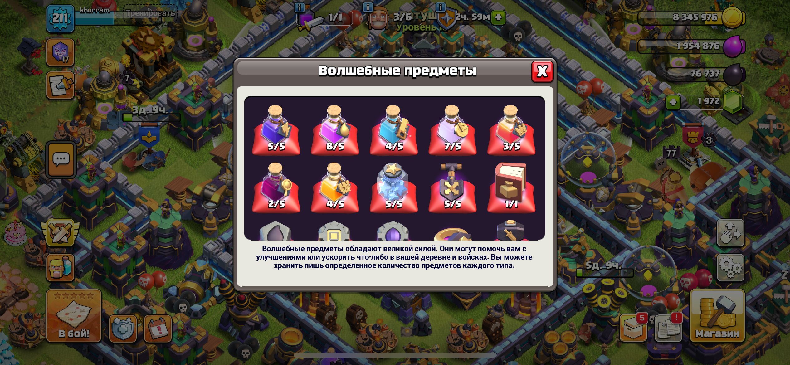 🏰 Clash of Clans акаунт | Ратуша 15 | Рівень 211