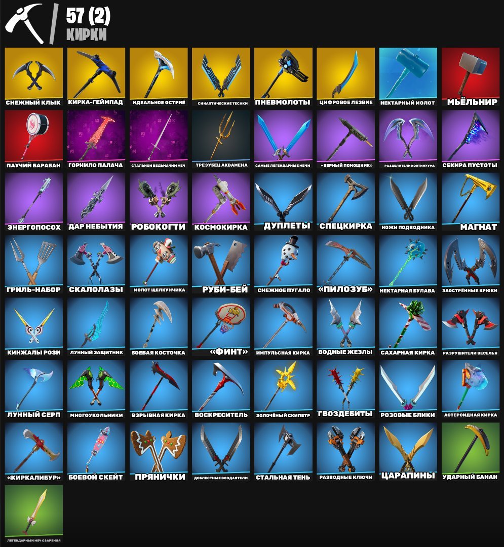 🎨 63 skins | 🌟 Fortnite account