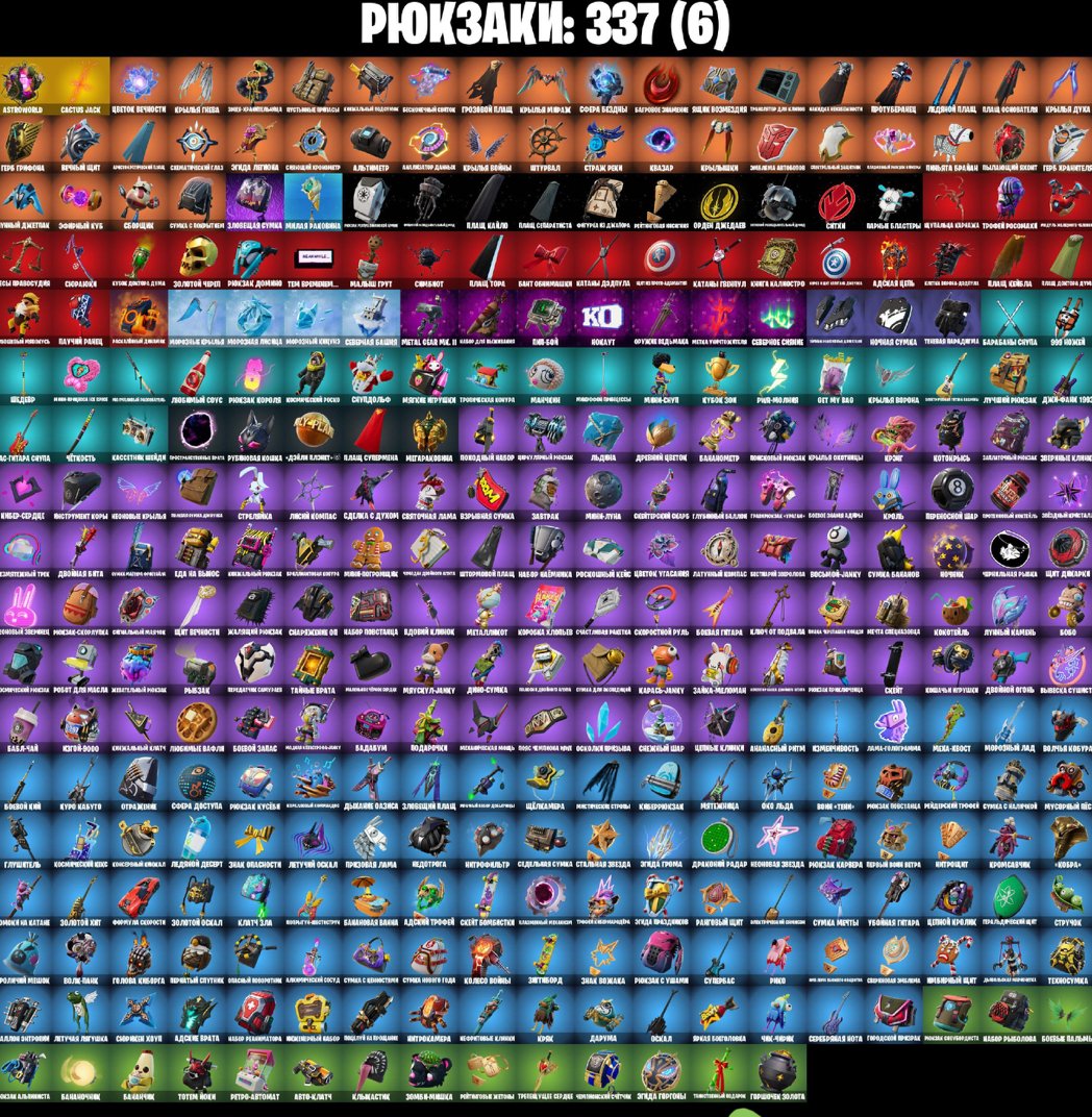 🎨 346 скінів | 🌟 Fortnite акаунт