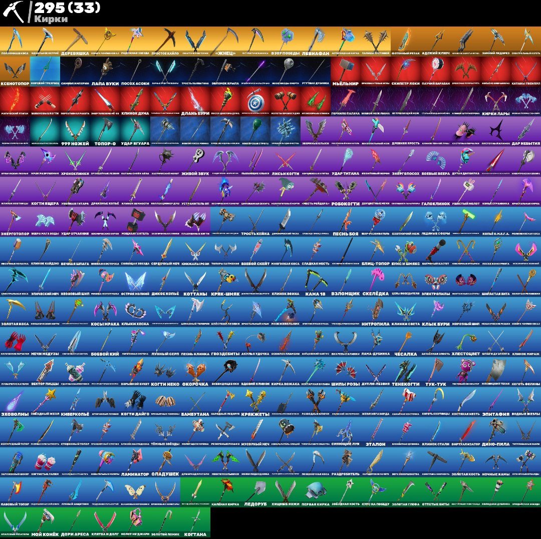 🎨 278 скінів | 🌟 Fortnite акаунт