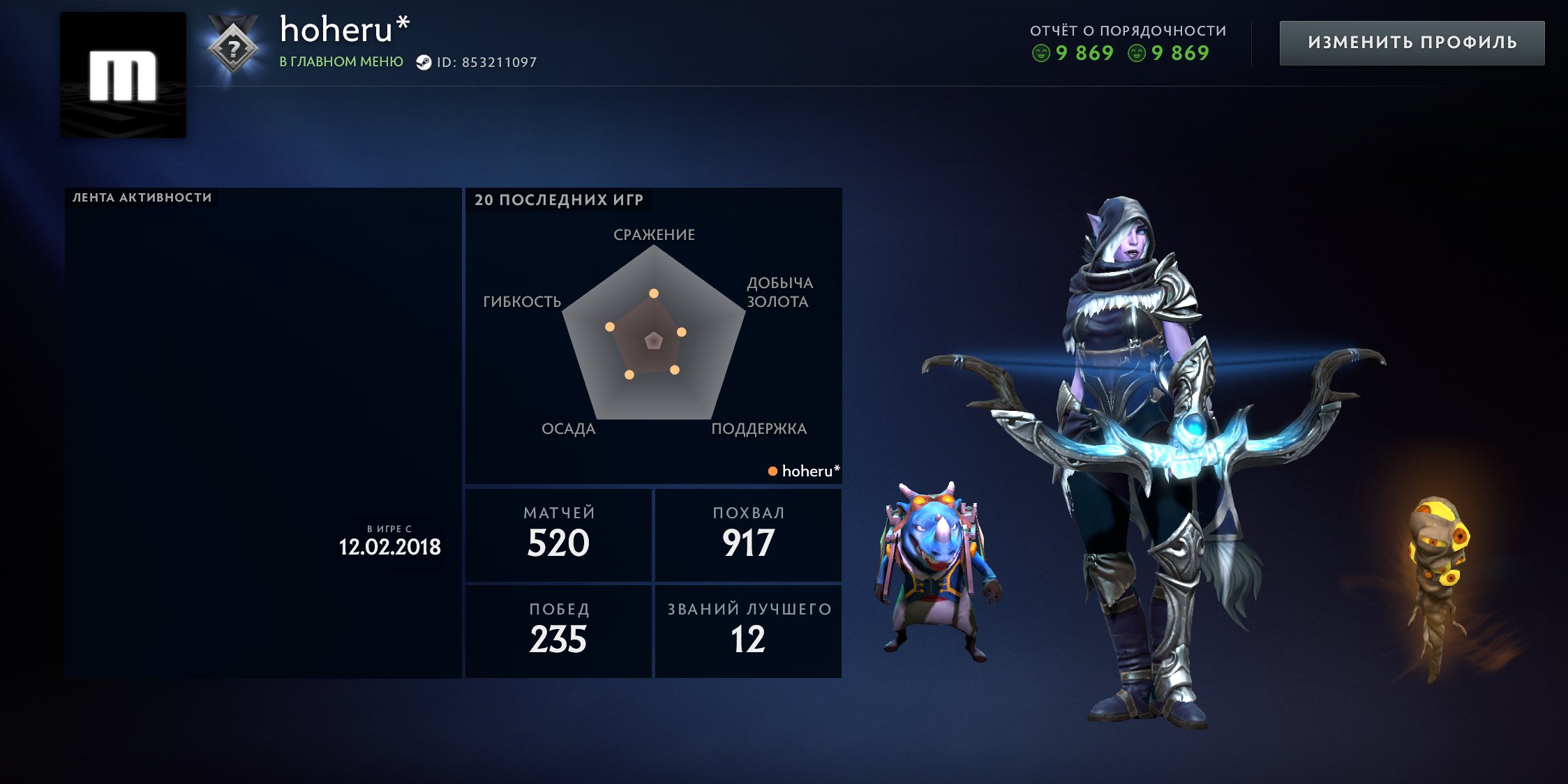 🏅 MMR 3500 | 🕒 479 hours | 🛡 9869