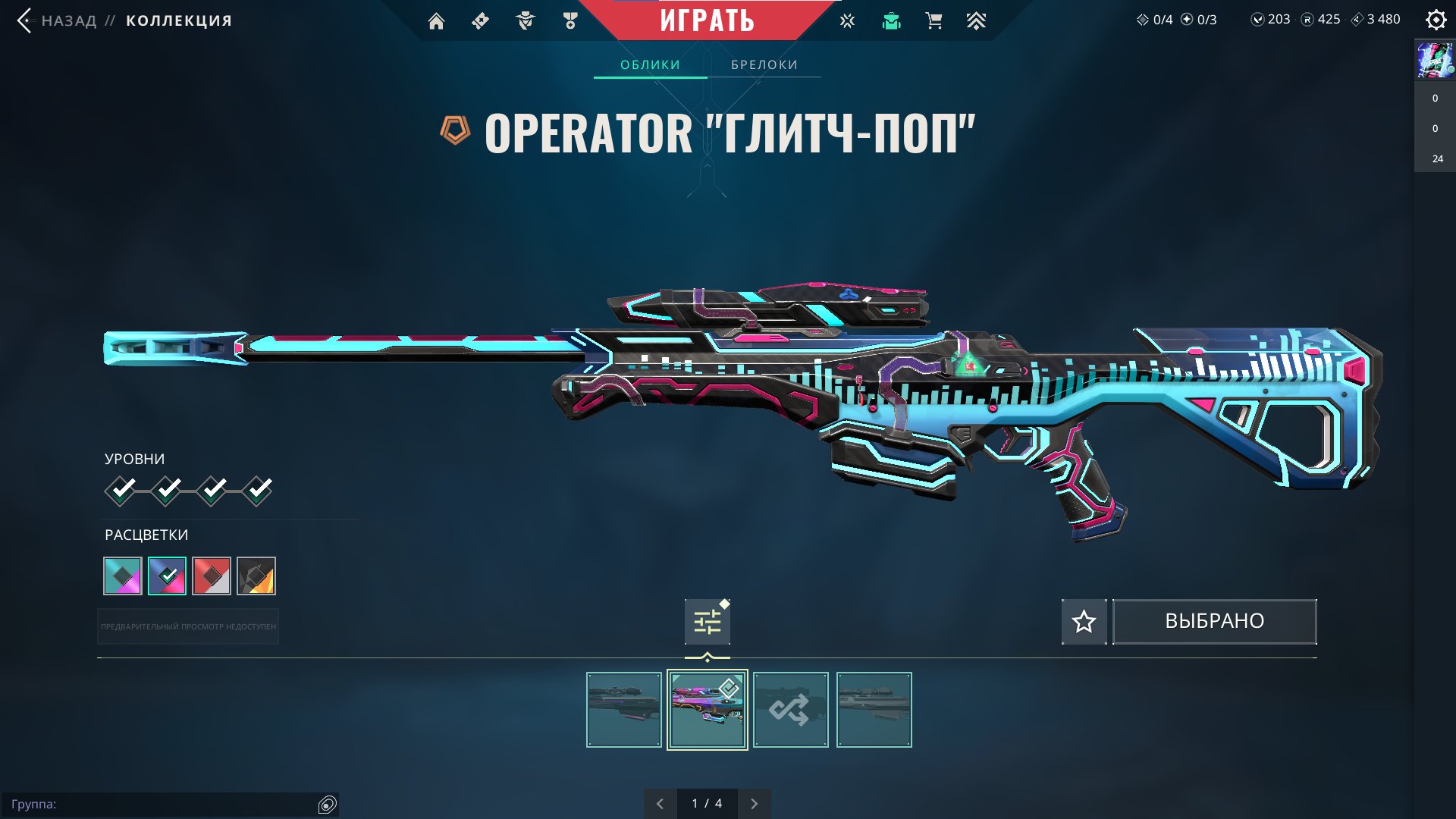 🎯 Valorant акаунт | Ascendant 1 | EU | 28 агентів