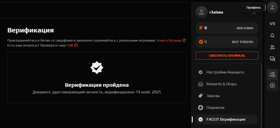 🔥 Конечно, CS2 Прайм | 🥇 FACEIT LVL 4 | 🕒 0 часов — Готов к Ranked 🥇🔥