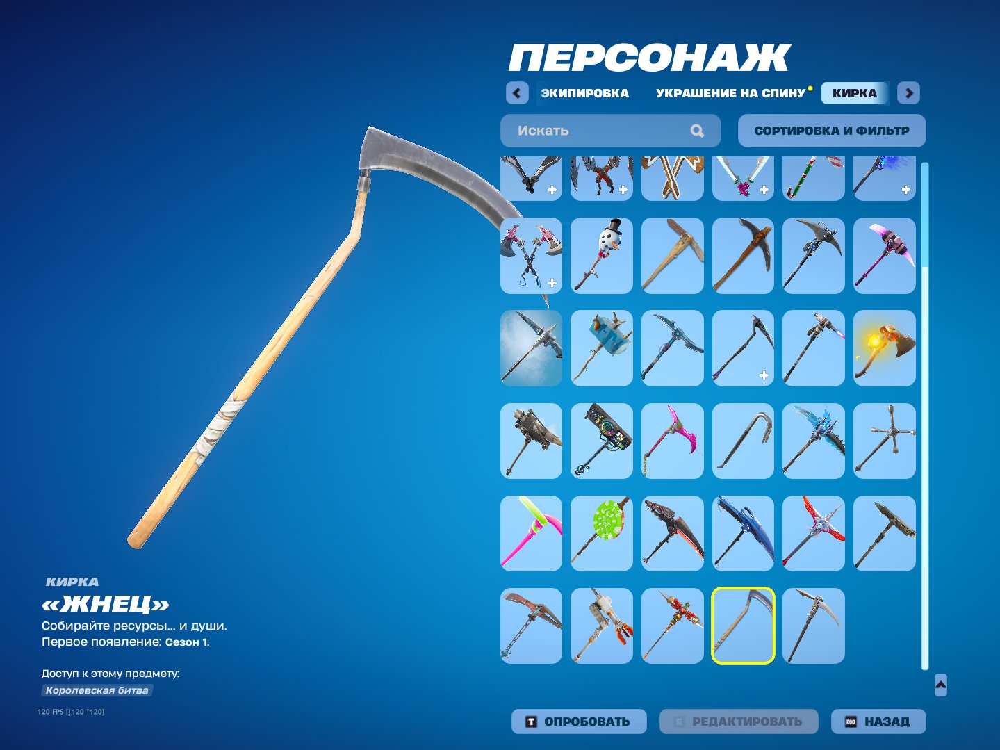 💙49 skins | 🌟 Fortnite account