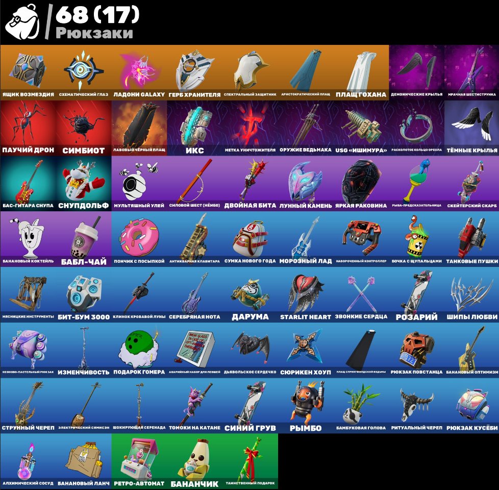 🎨 58 skins | 🌟 Fortnite account