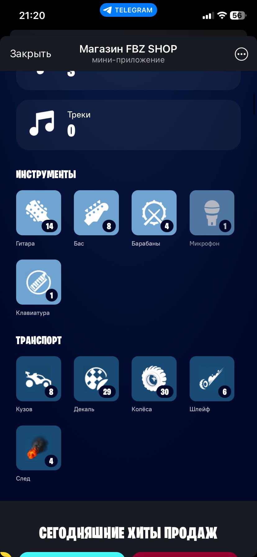 🎨 74 скінів | 🌟 Fortnite акаунт