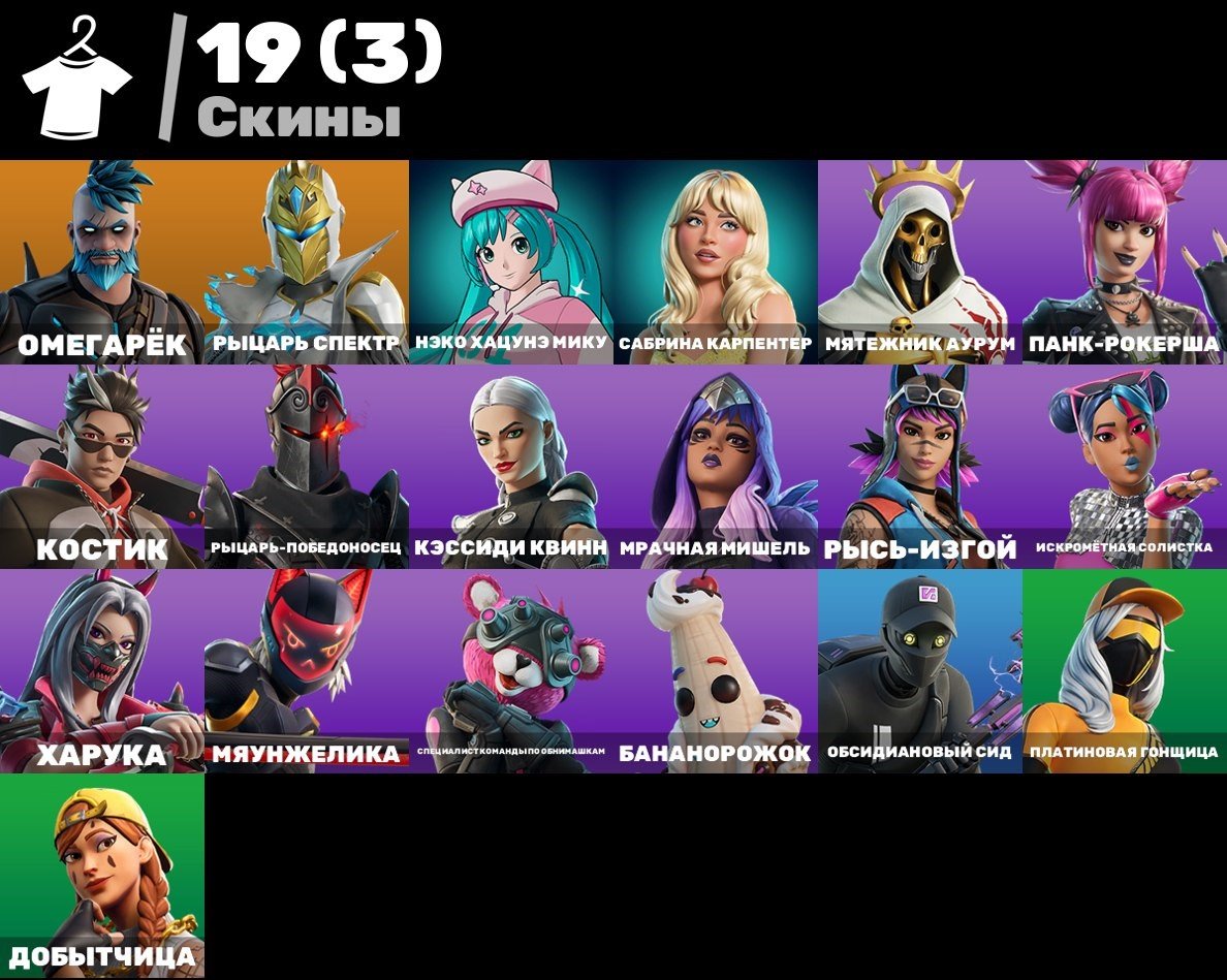 🎨 19 skins | 🌟 Fortnite account