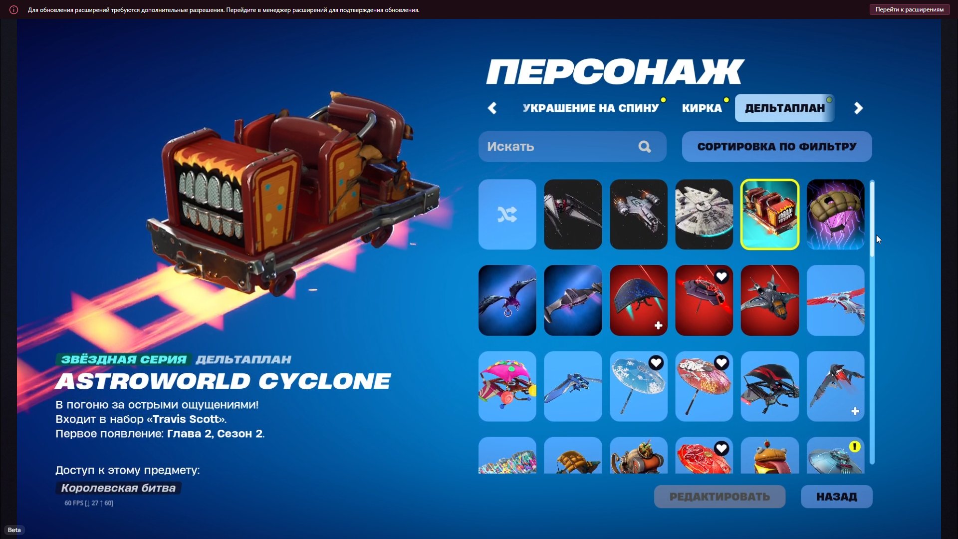 💥92 skins | 🌟 Fortnite account