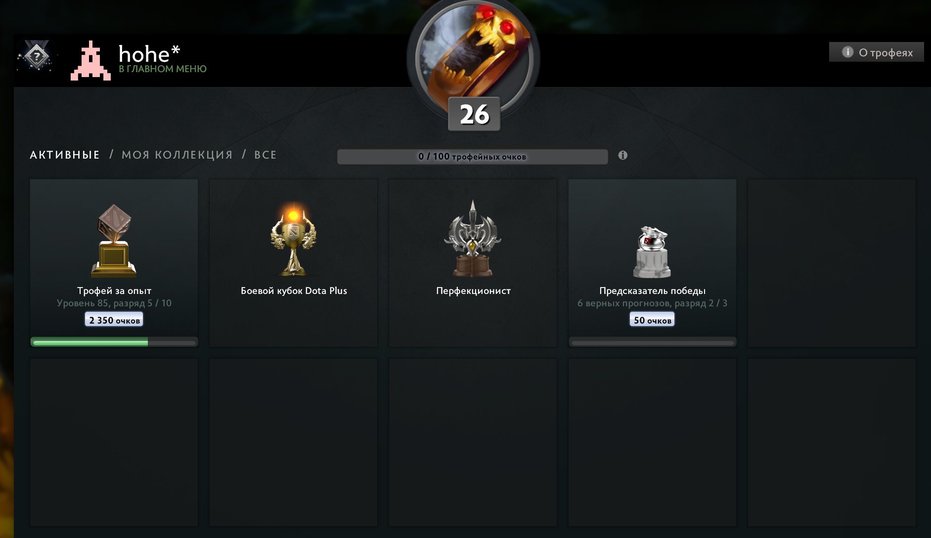 🏅 MMR 1800 | 🕒 436 годин | 🛡 10578