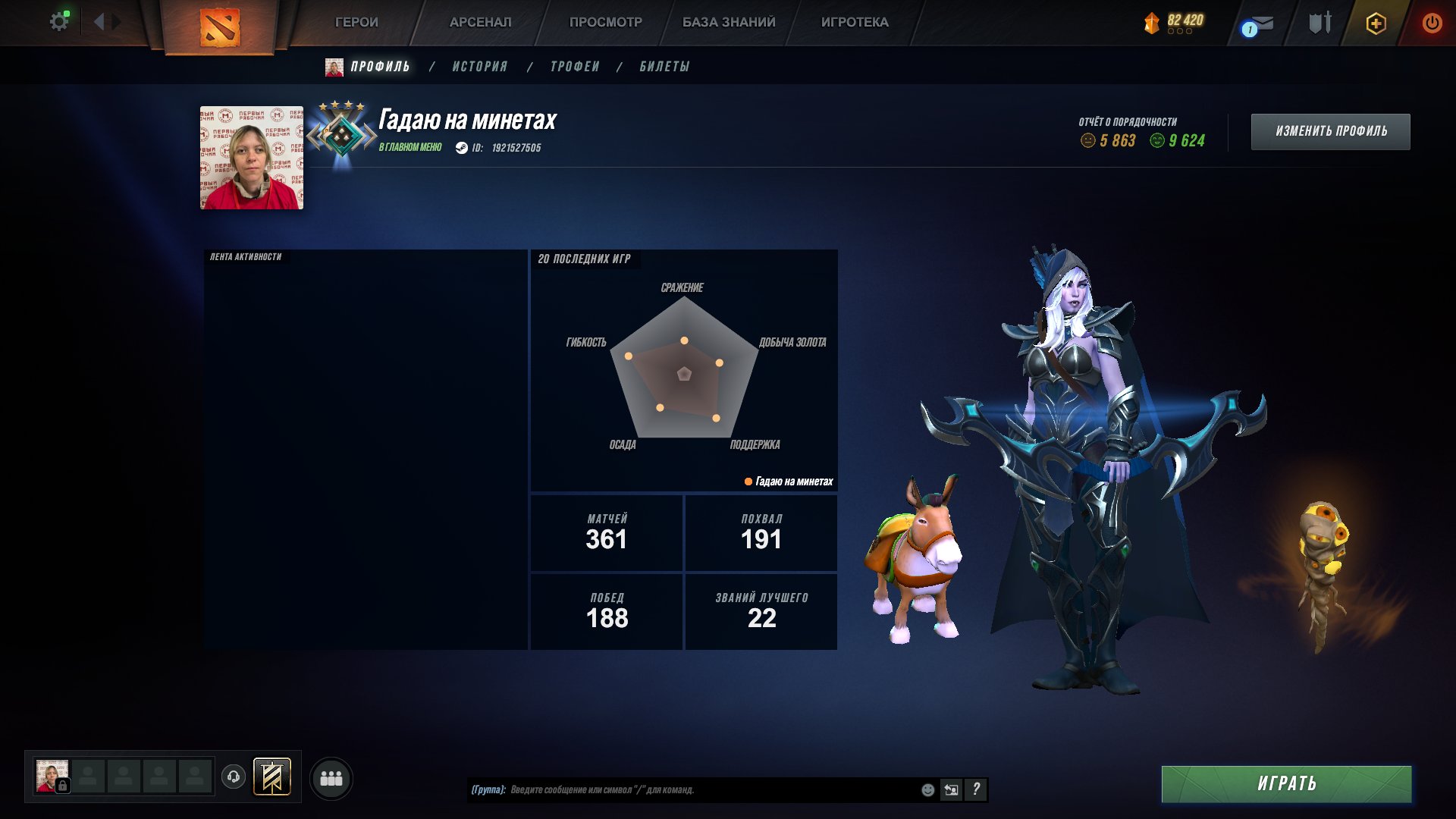 🏅 MMR 1985 | 🕒 400 hours | 🛡 9624