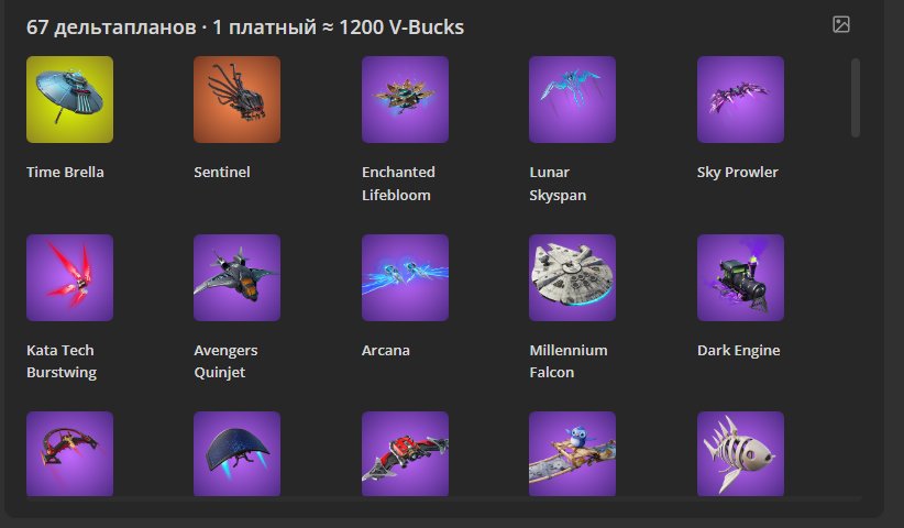 🎨 43 skins | 🌟 Fortnite account