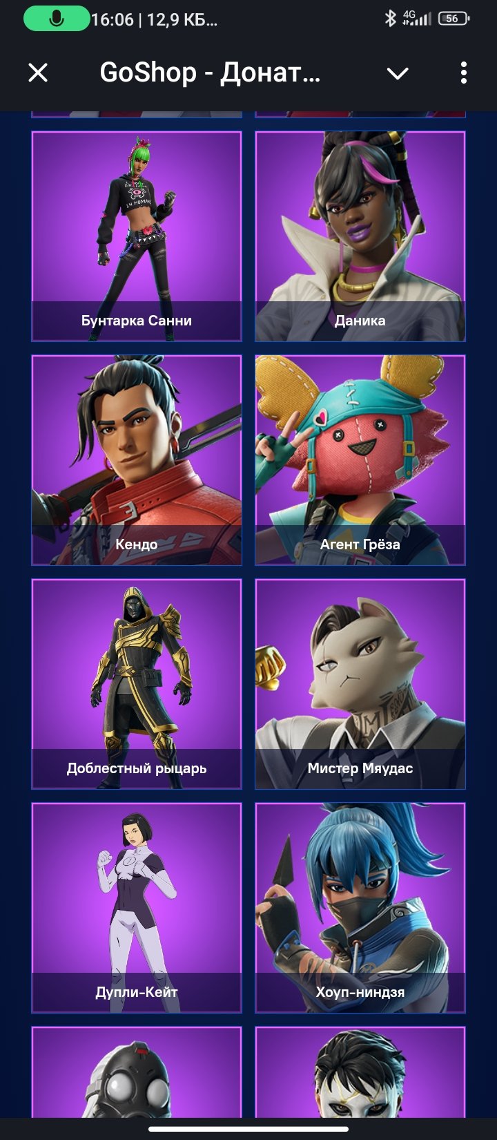 🎨 41 skins | 🌟 Fortnite account