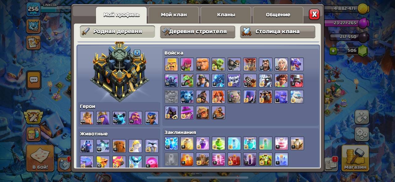 🏰 Clash of Clans акаунт | Ратуша 17 | Рівень 256