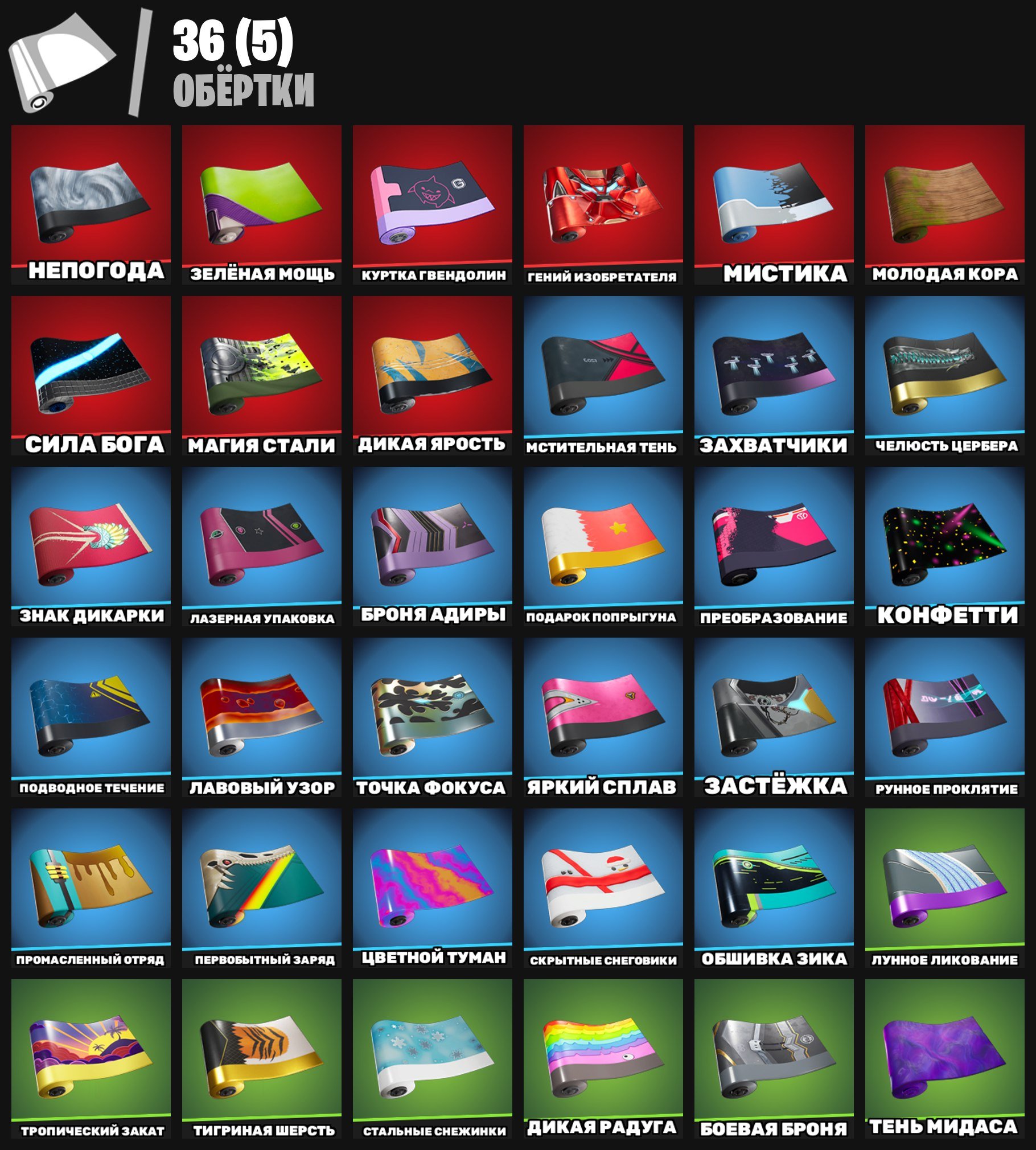 🎨 30 скінів | 🌟 Fortnite акаунт