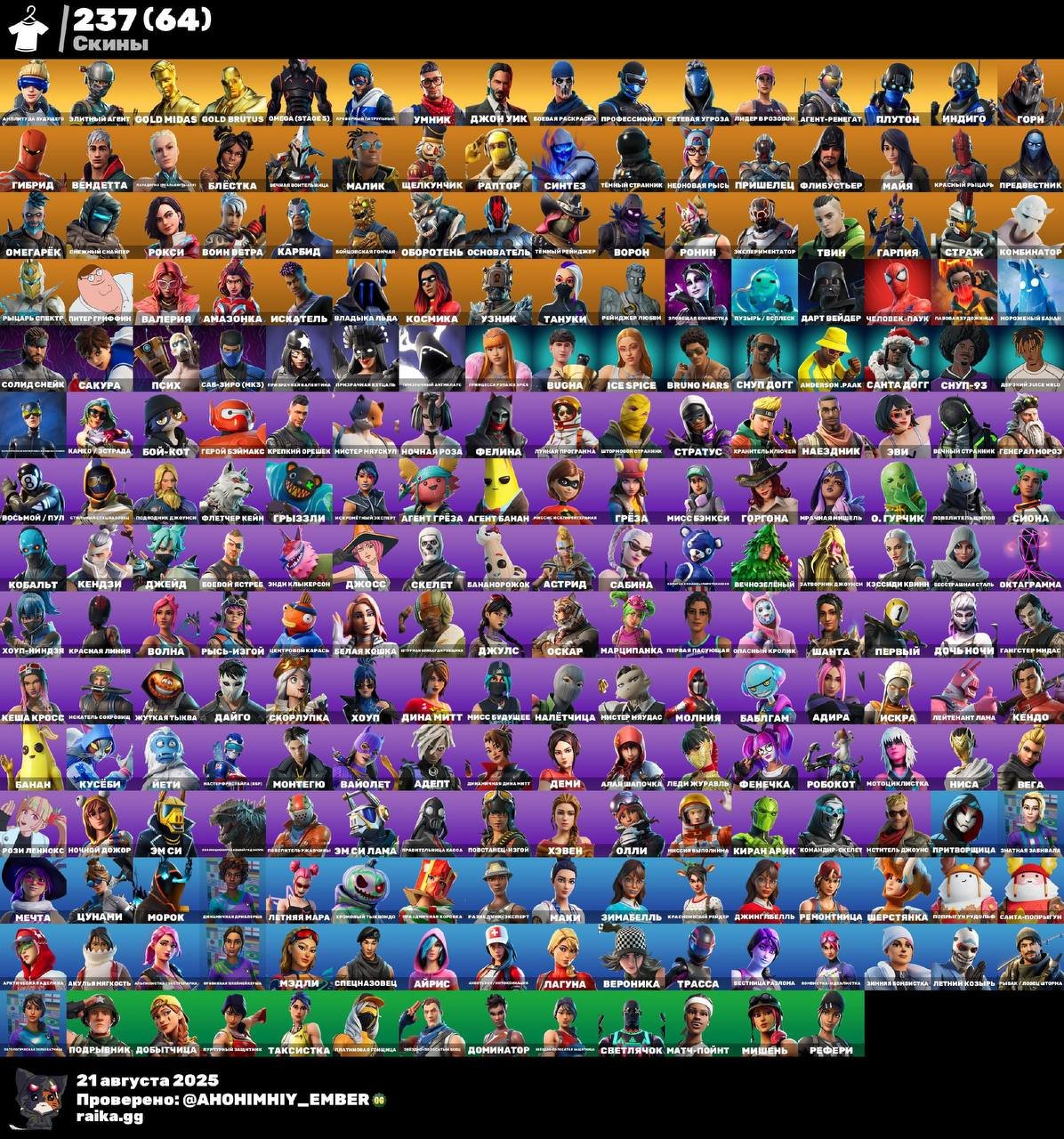 🌟 200 skins | 🎮 Fortnite account