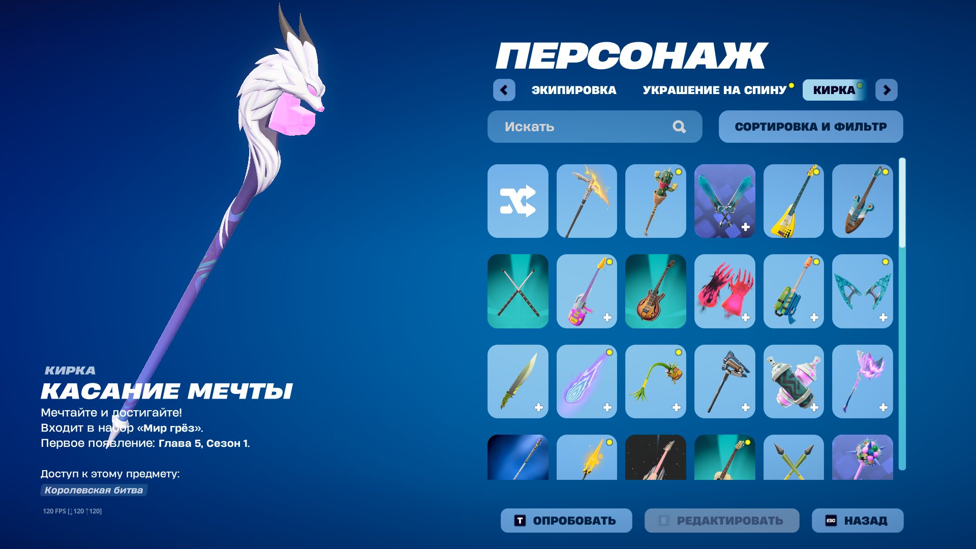 🎨 71 skins | 🌟 Fortnite account