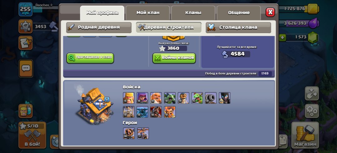 🏰 Clash of Clans account | Town Hall 17 | Level 30
