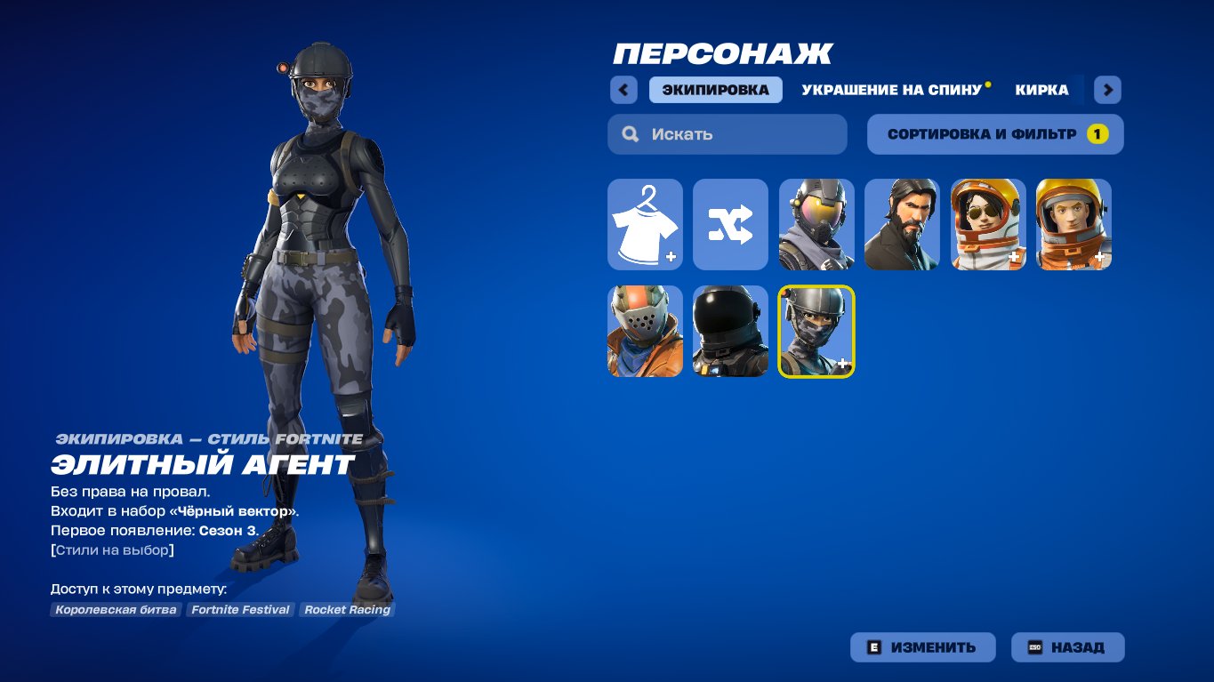 🎨 7 skins | 🌟 Fortnite account