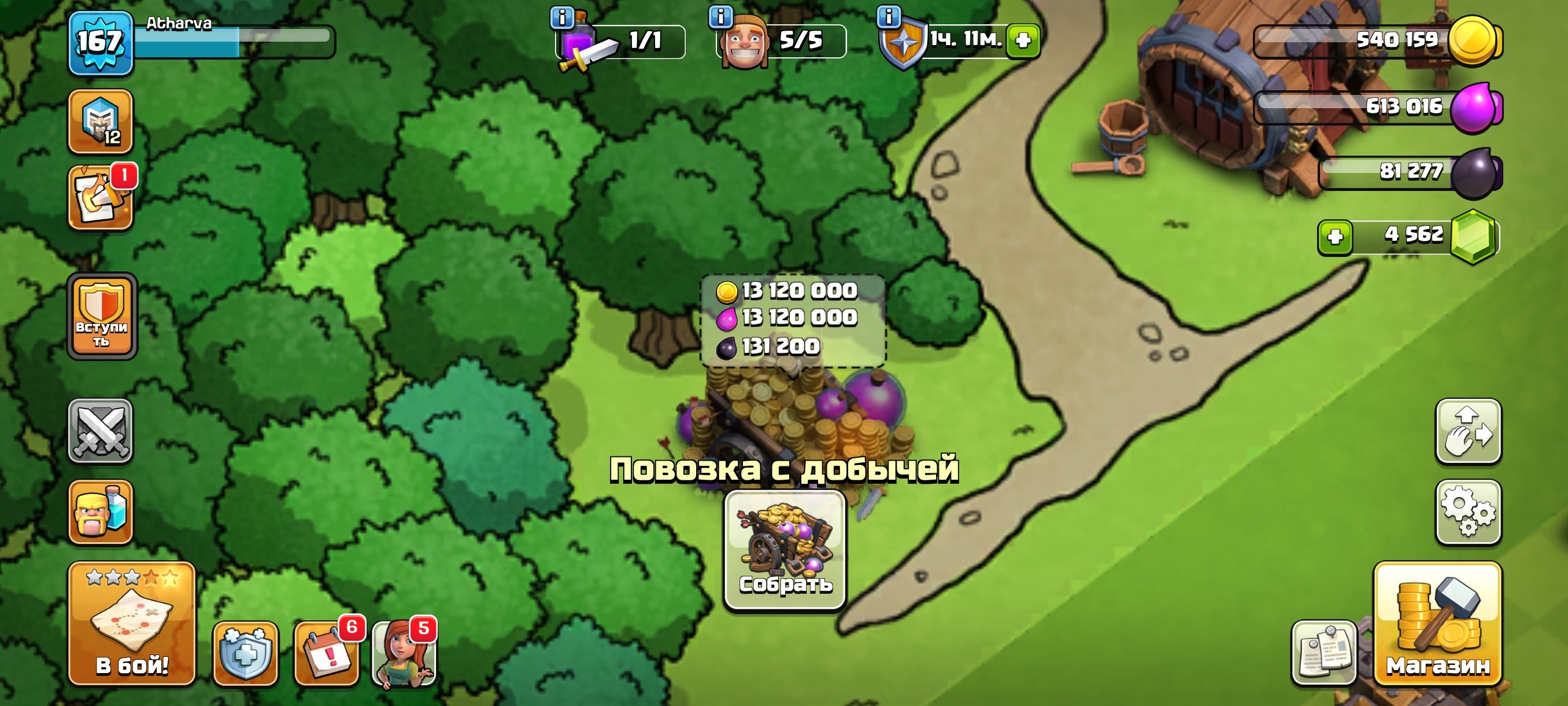 🏰 Clash of Clans акаунт | Ратуша 13 | Рівень 167