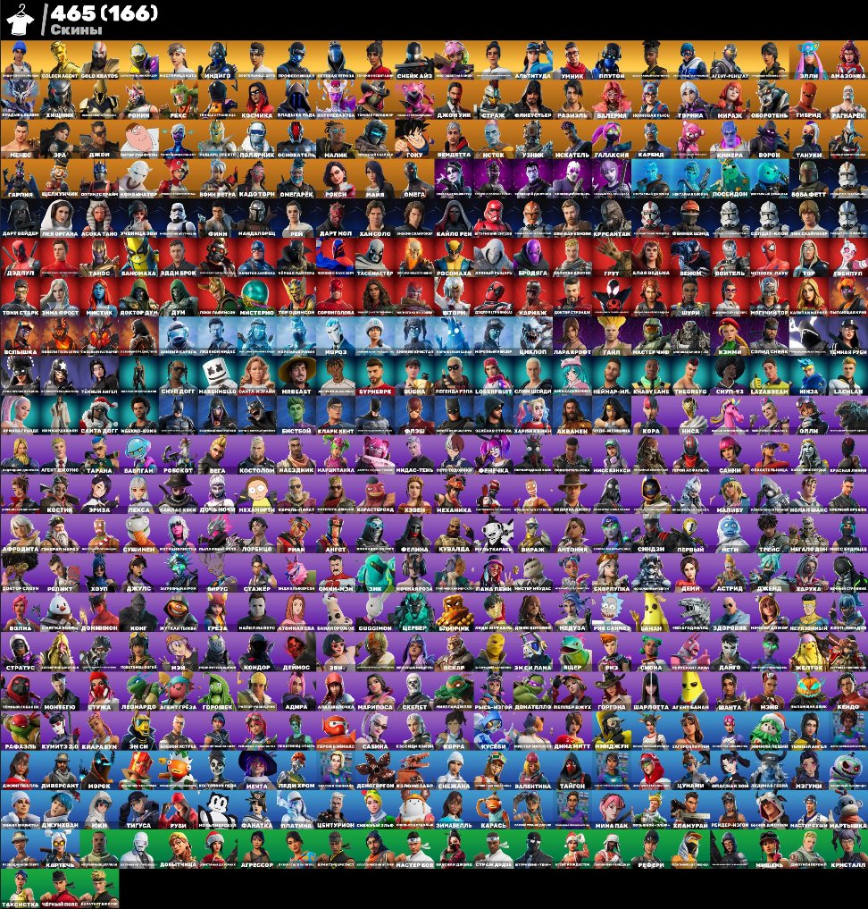 🎨 465 skins | 🌟 Fortnite account