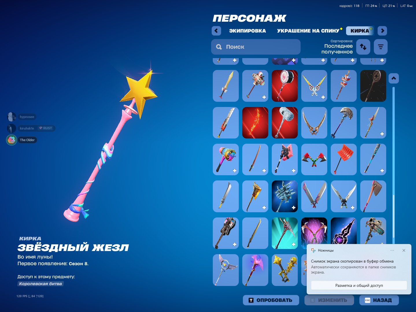 🎨 115 скинов | 🌟 Fortnite аккаунт