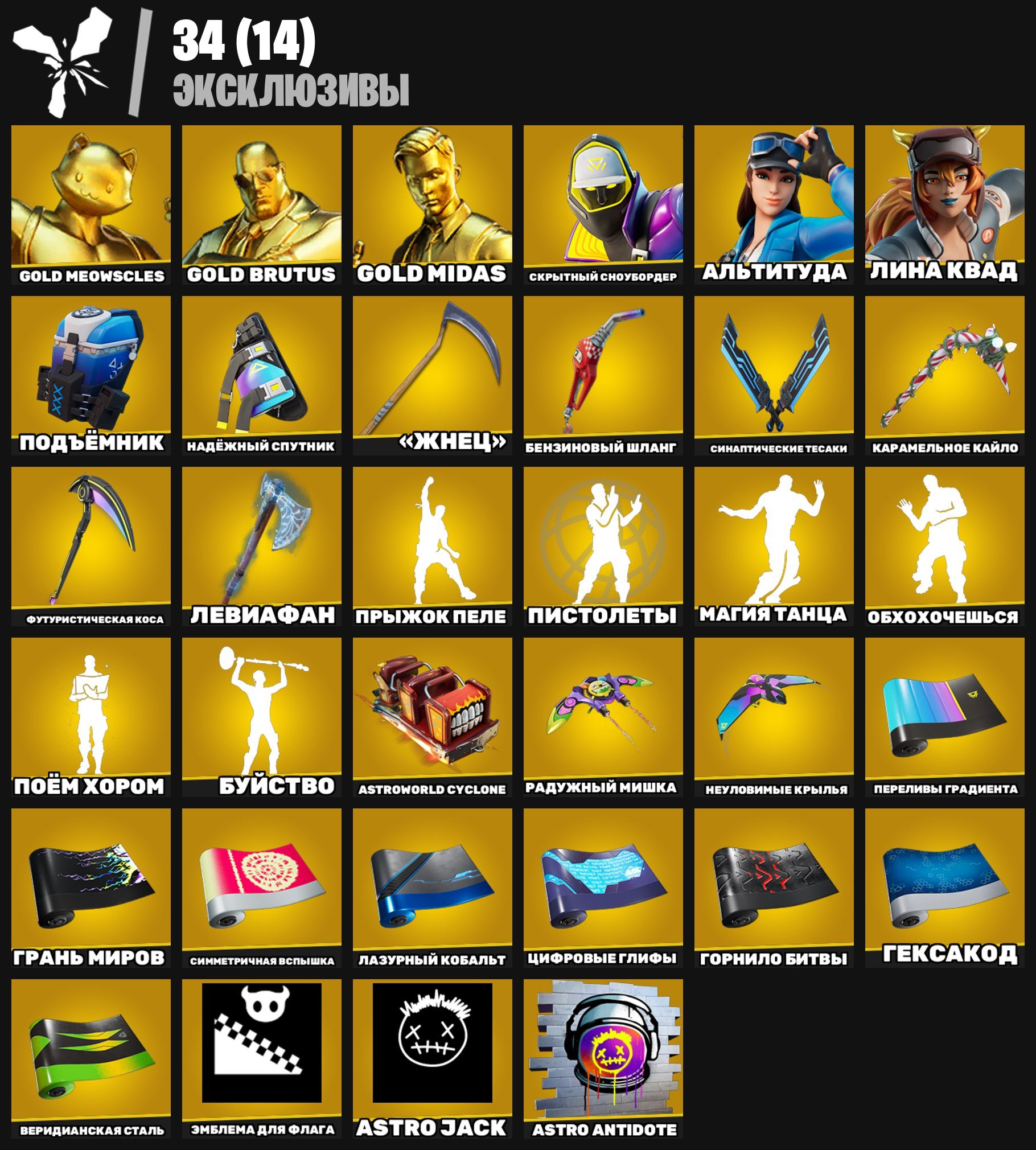 🎨 208 скінів | 🌟 Fortnite акаунт