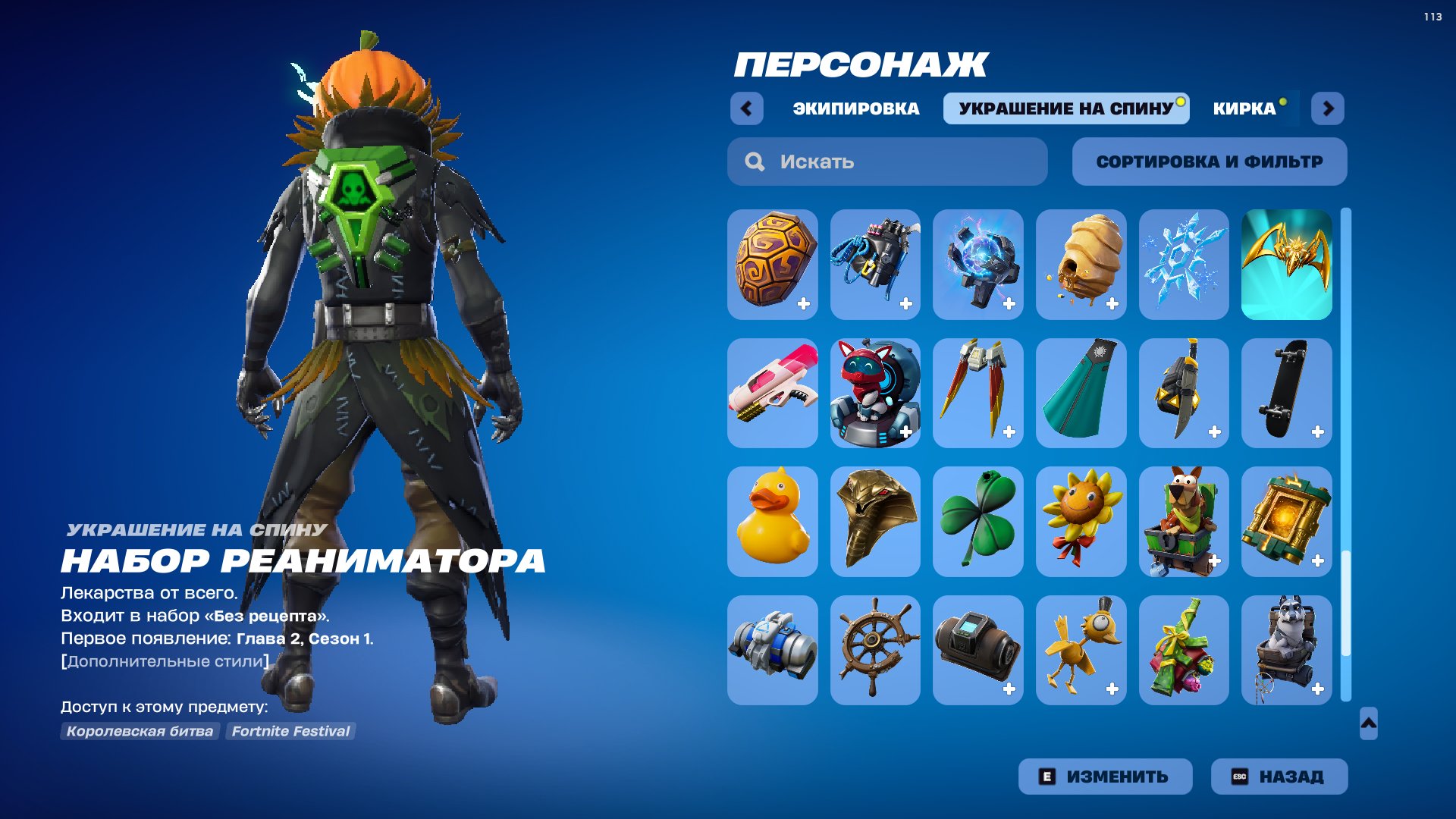 🎨 109 skins | 🌟 Fortnite account