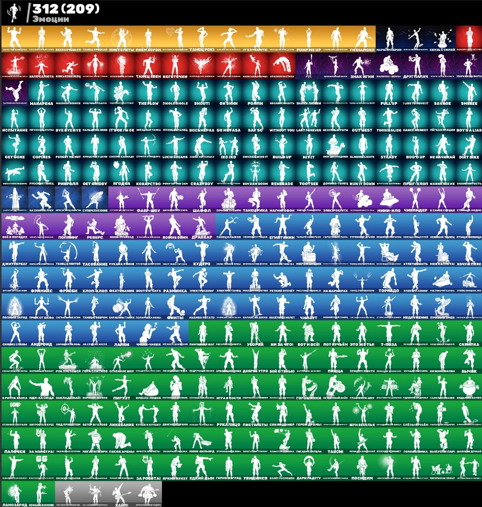 🎨 299 скінів | 🌟 Fortnite акаунт