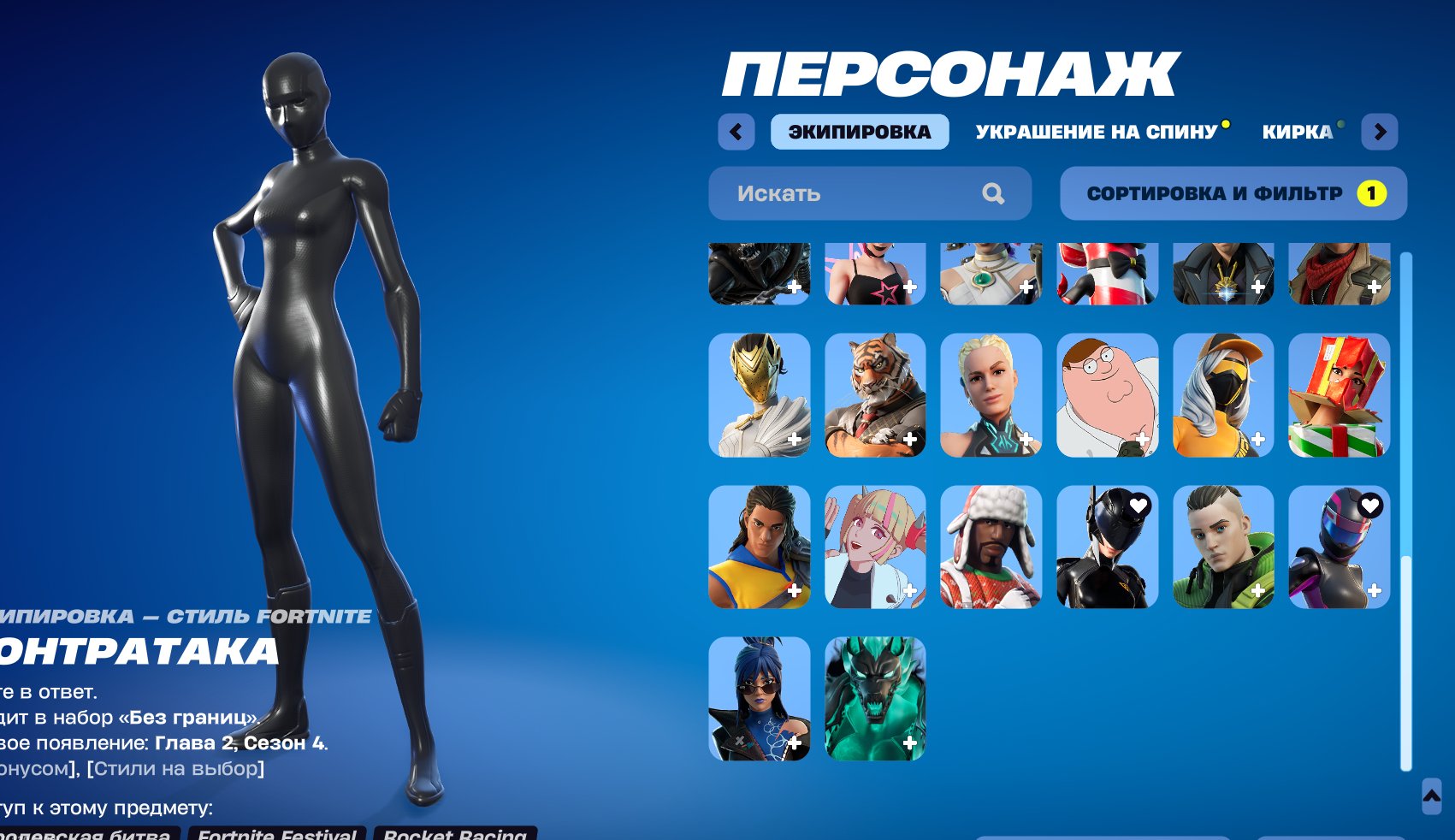 💖 Personal account 💖 50 skins 🌟