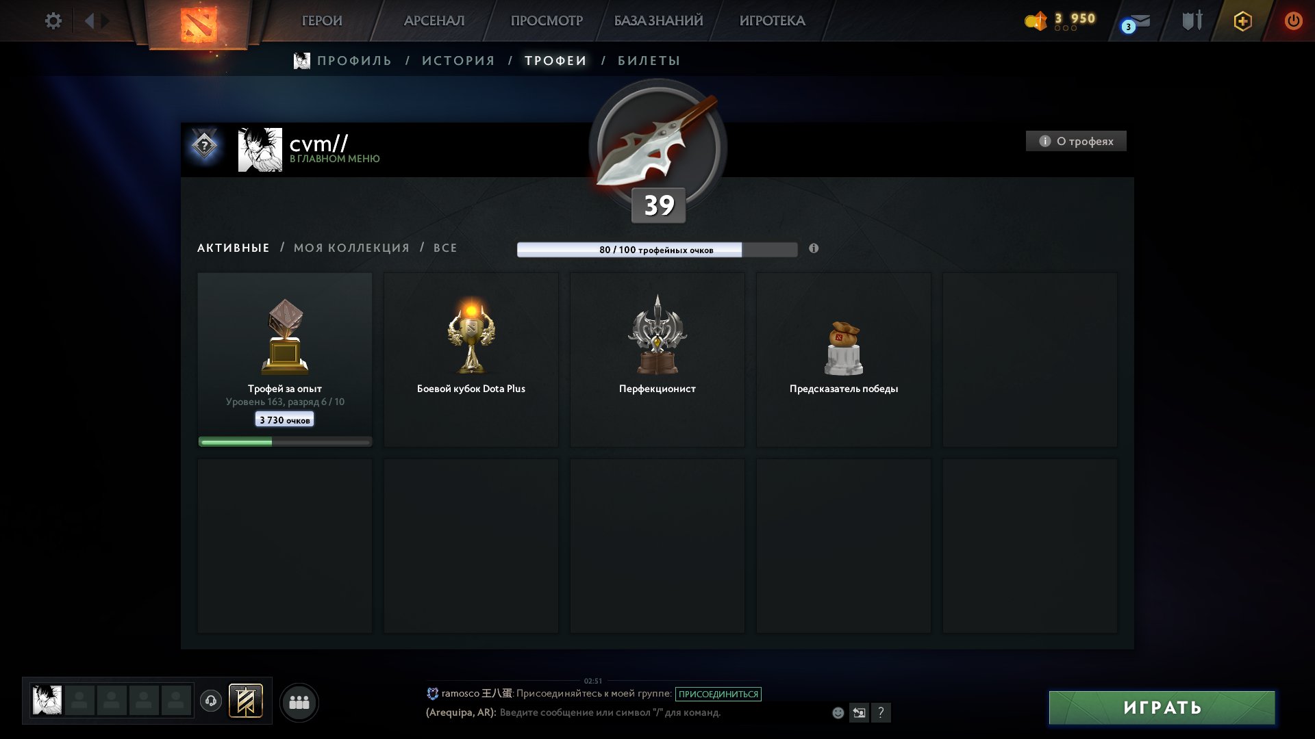 🏅 MMR 1701 | 🕒 878 hours | 🛡 8854