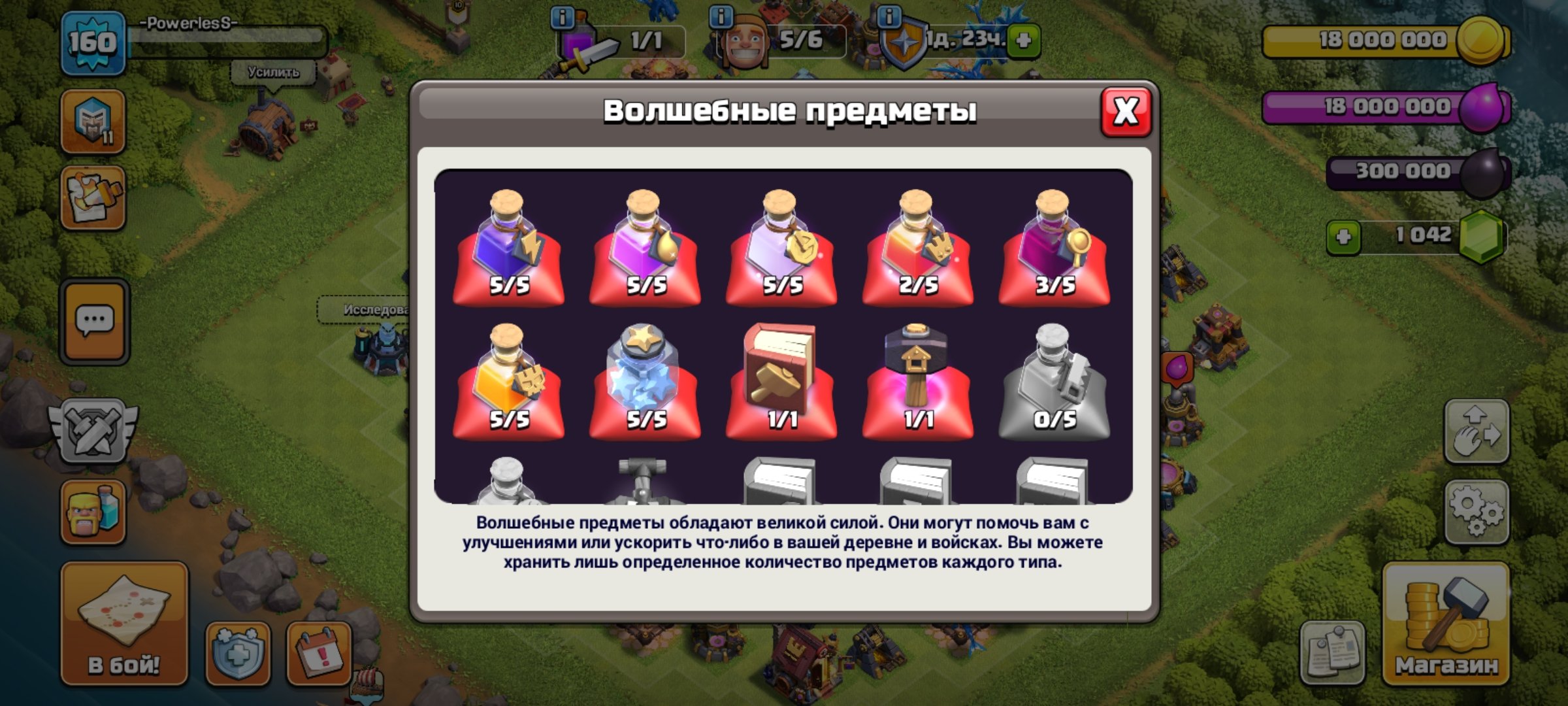 🏰 Clash of Clans акаунт | Ратуша 13 рівня | Рівень 95%