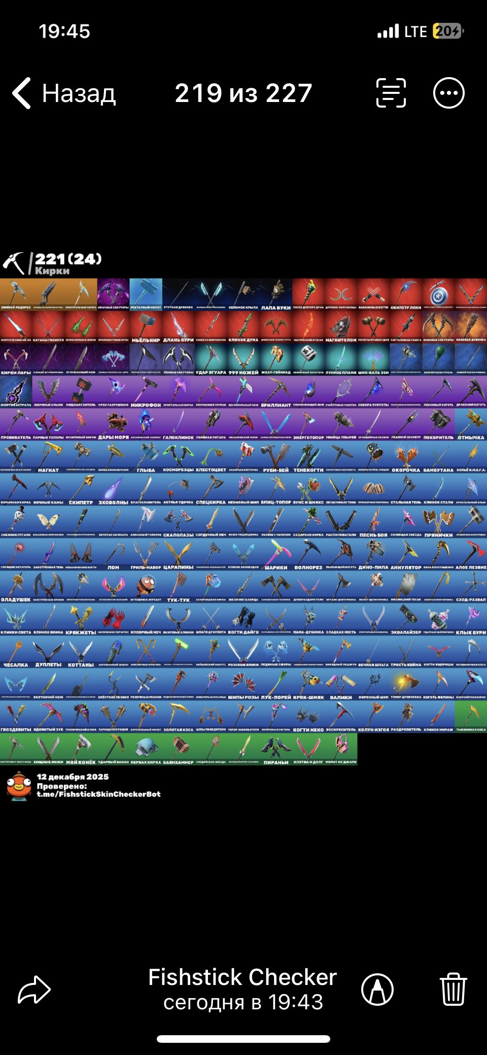 🎨 223 skins | 🌟 Fortnite account