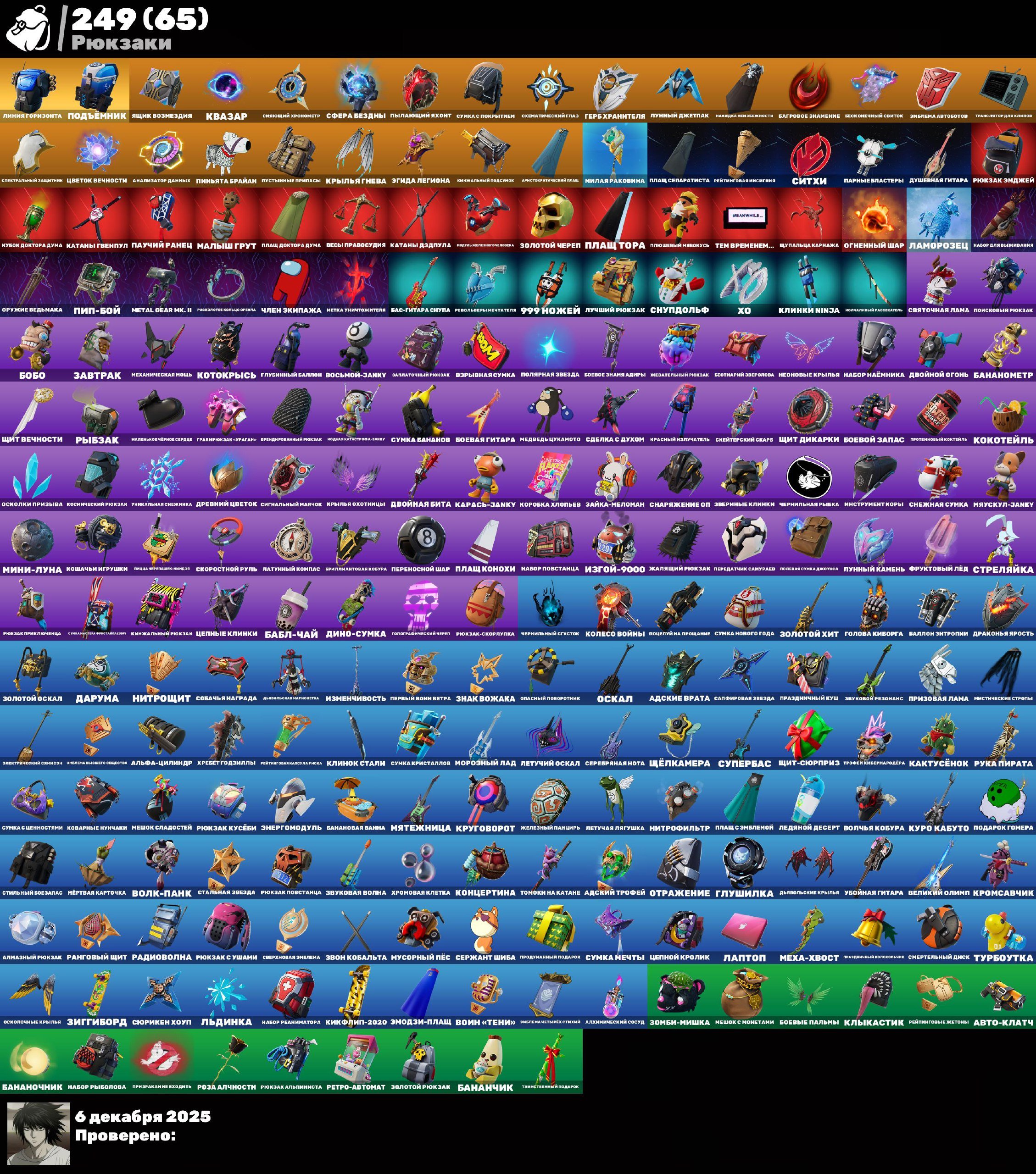 🎨 190 скінів | 🌟 Fortnite акаунт