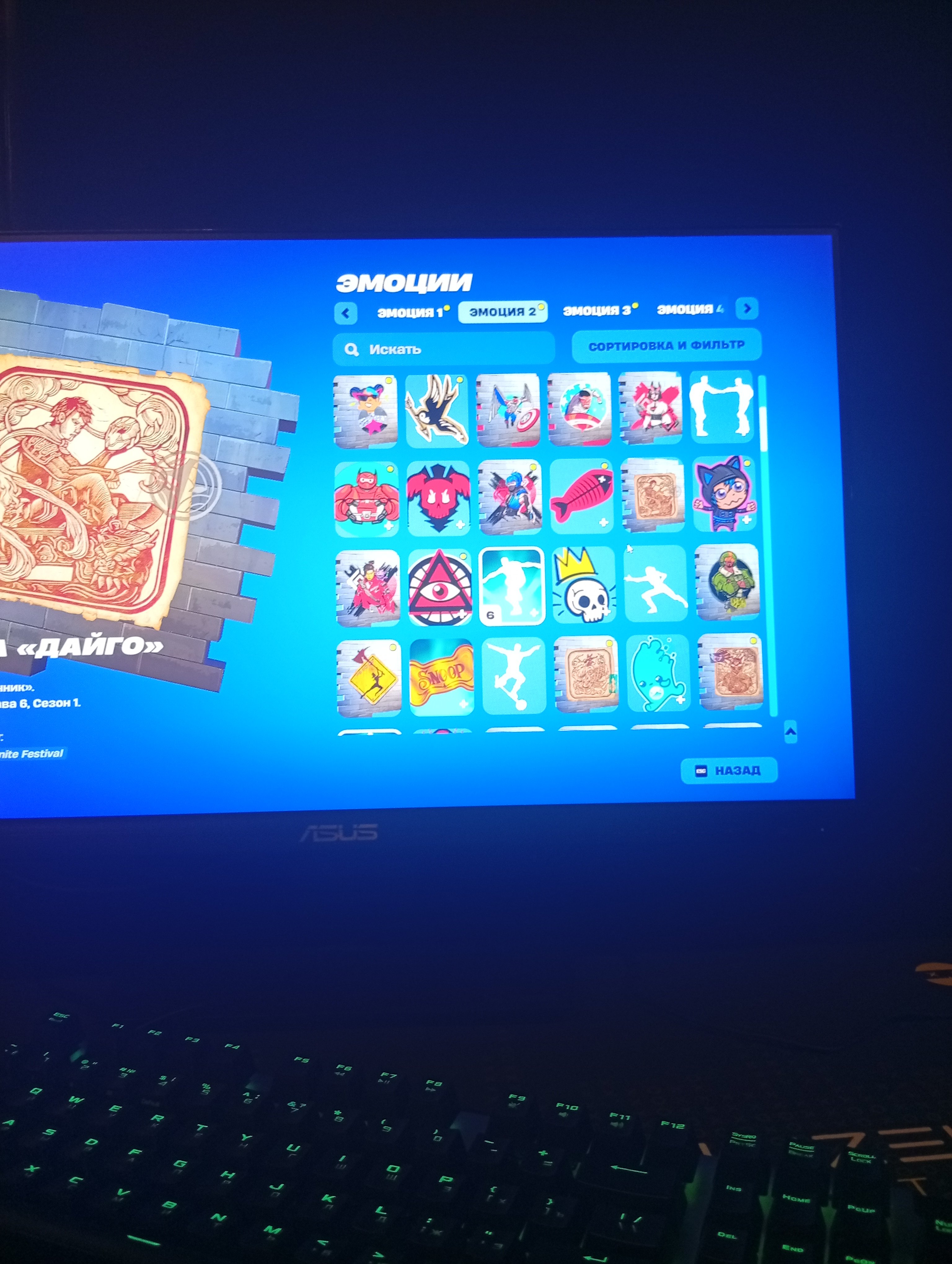 🎨 62 скінів | 🌟 Fortnite акаунт