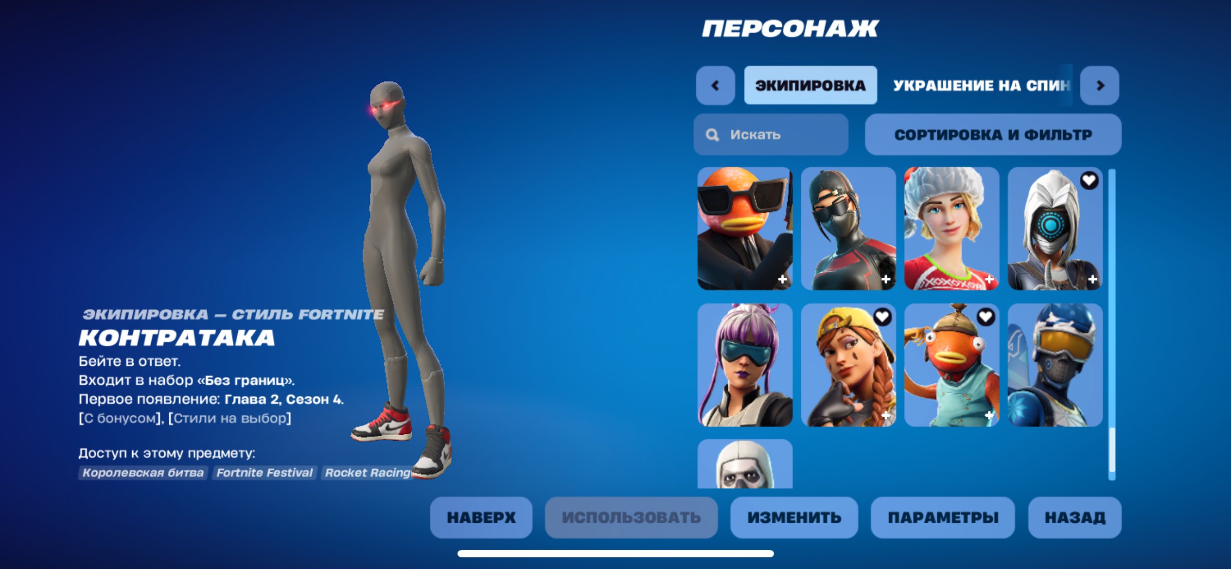 🎨 100 skins | 🌟 Fortnite account