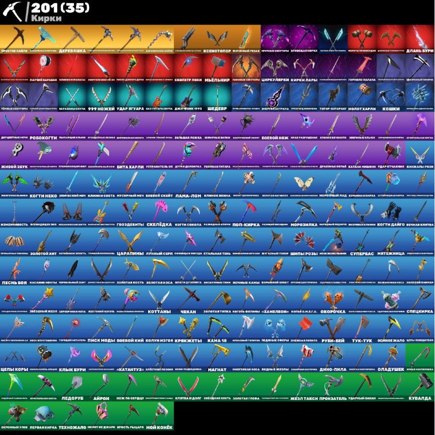 🎨 217 skins | 🌟 Fortnite account