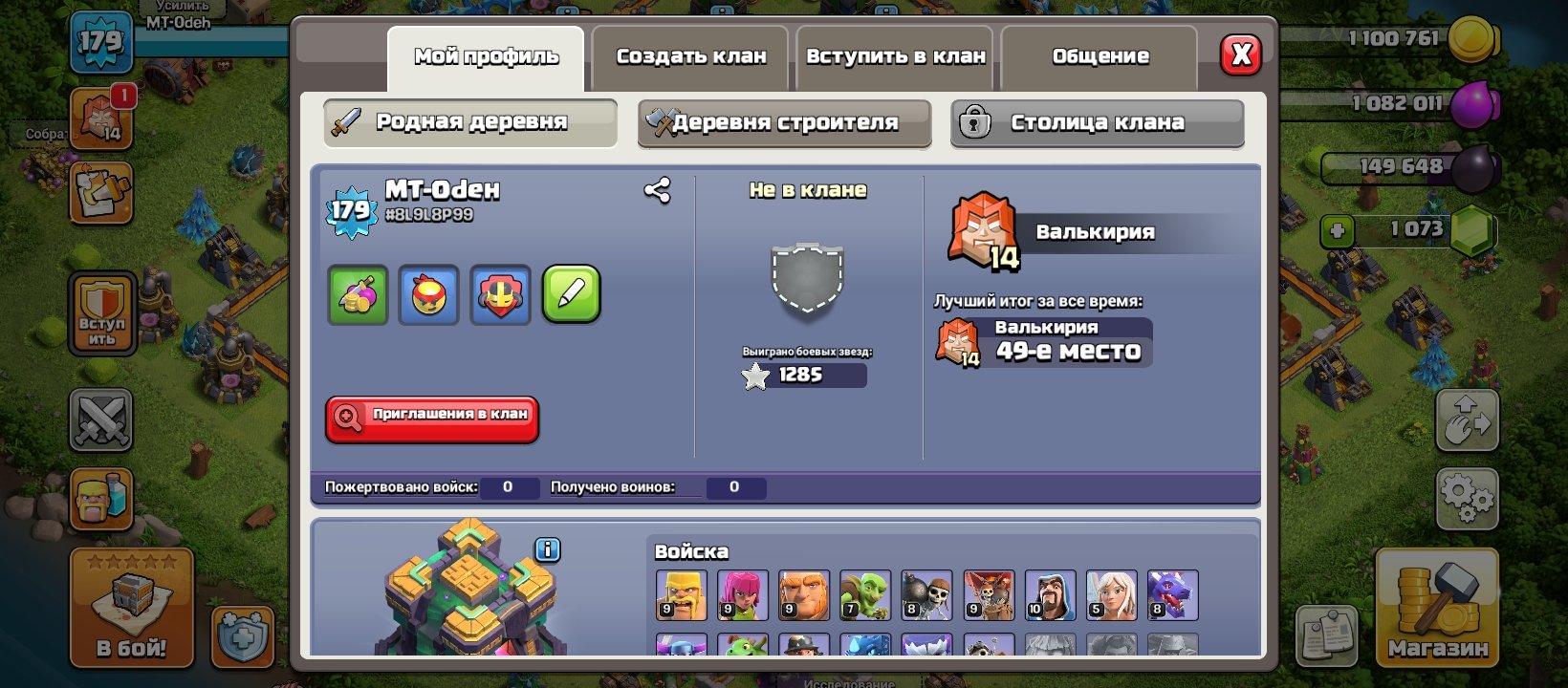 🏰 Clash of Clans акаунт | Ратуша 14 | Рівень 179