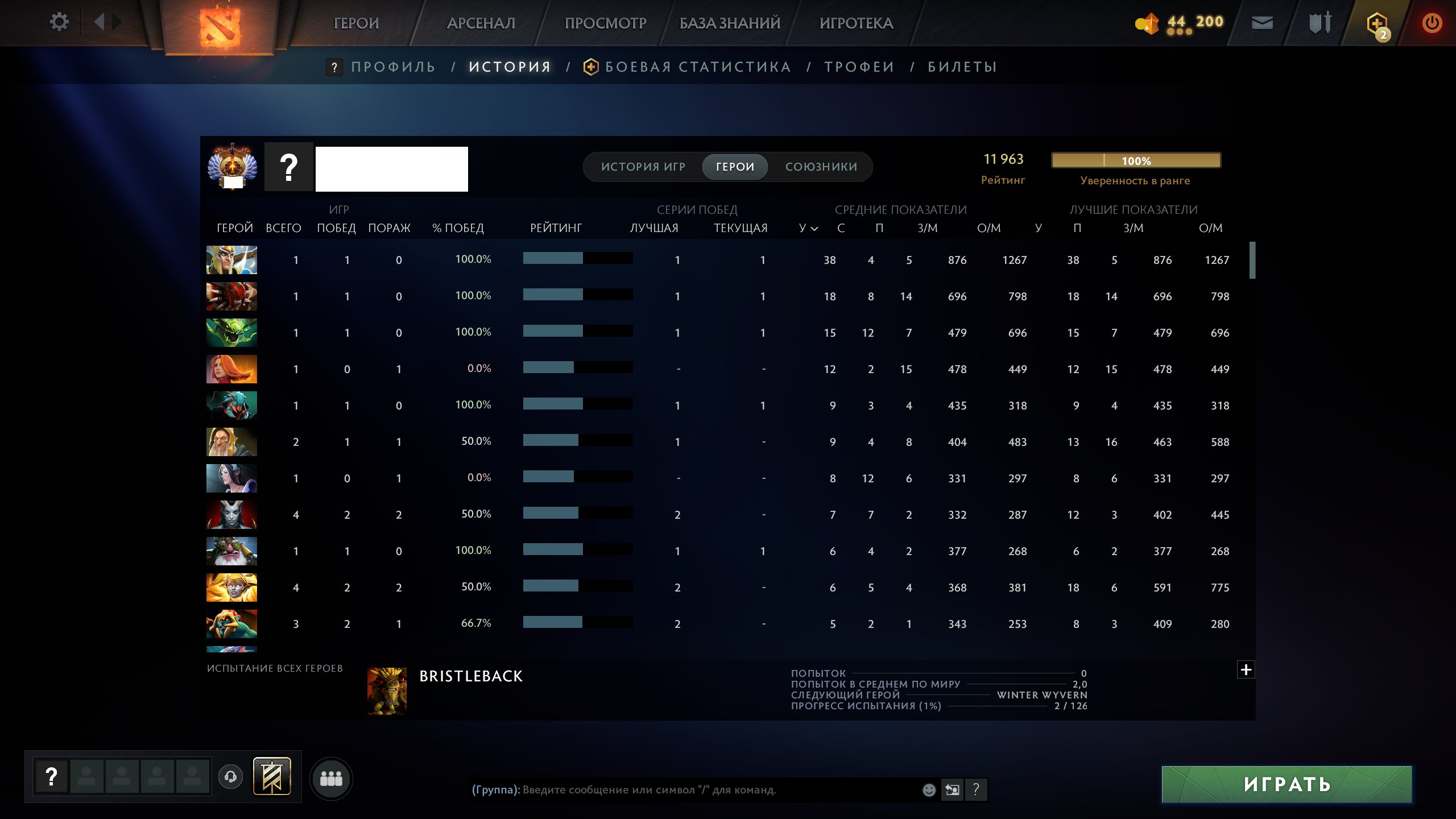 🏅 MMR 11963 | 🕒 189 годин | 🛡 11651