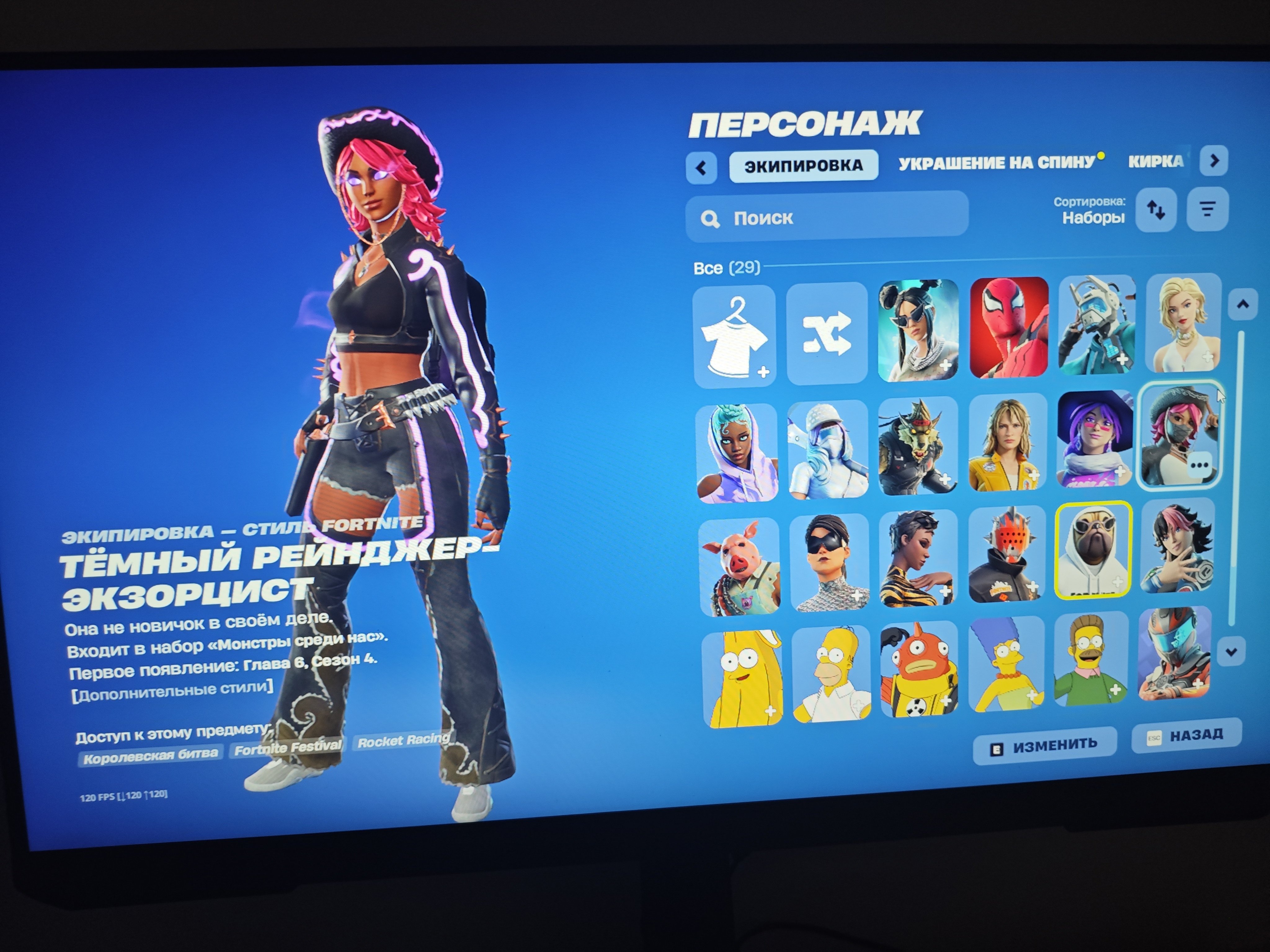 🎨 29 скінів | 🌟 Fortnite акаунт