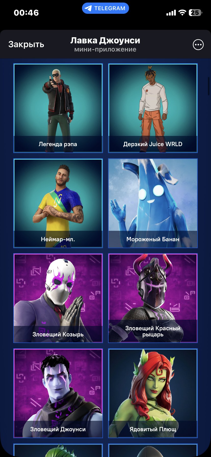 🎨 85 skins | 🌟 Fortnite account