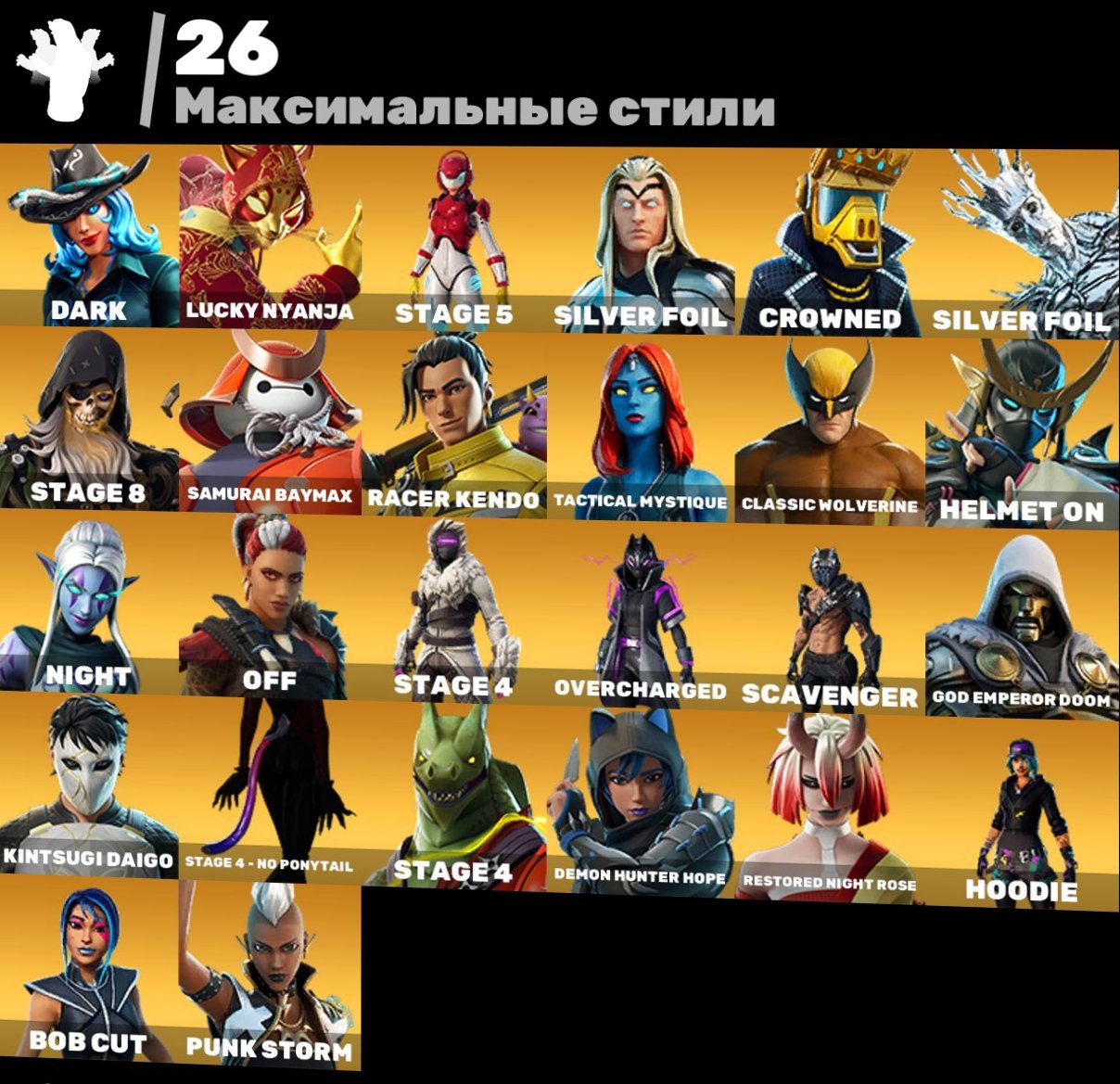 🎨 75 skins | 🌟 Fortnite account