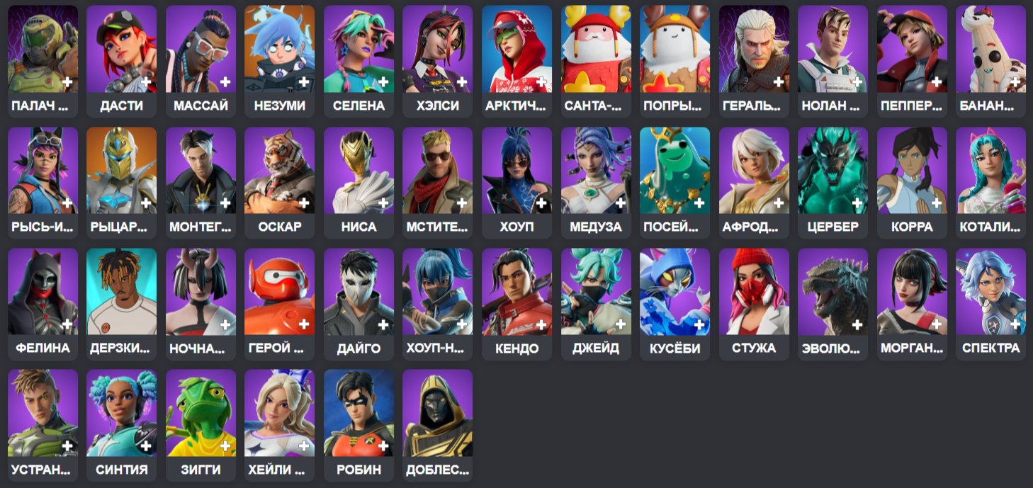 🎨 163 скінів | 🌟 Fortnite акаунт
