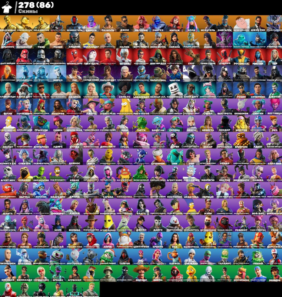 🎨 280 skins | 🌟 Fortnite account