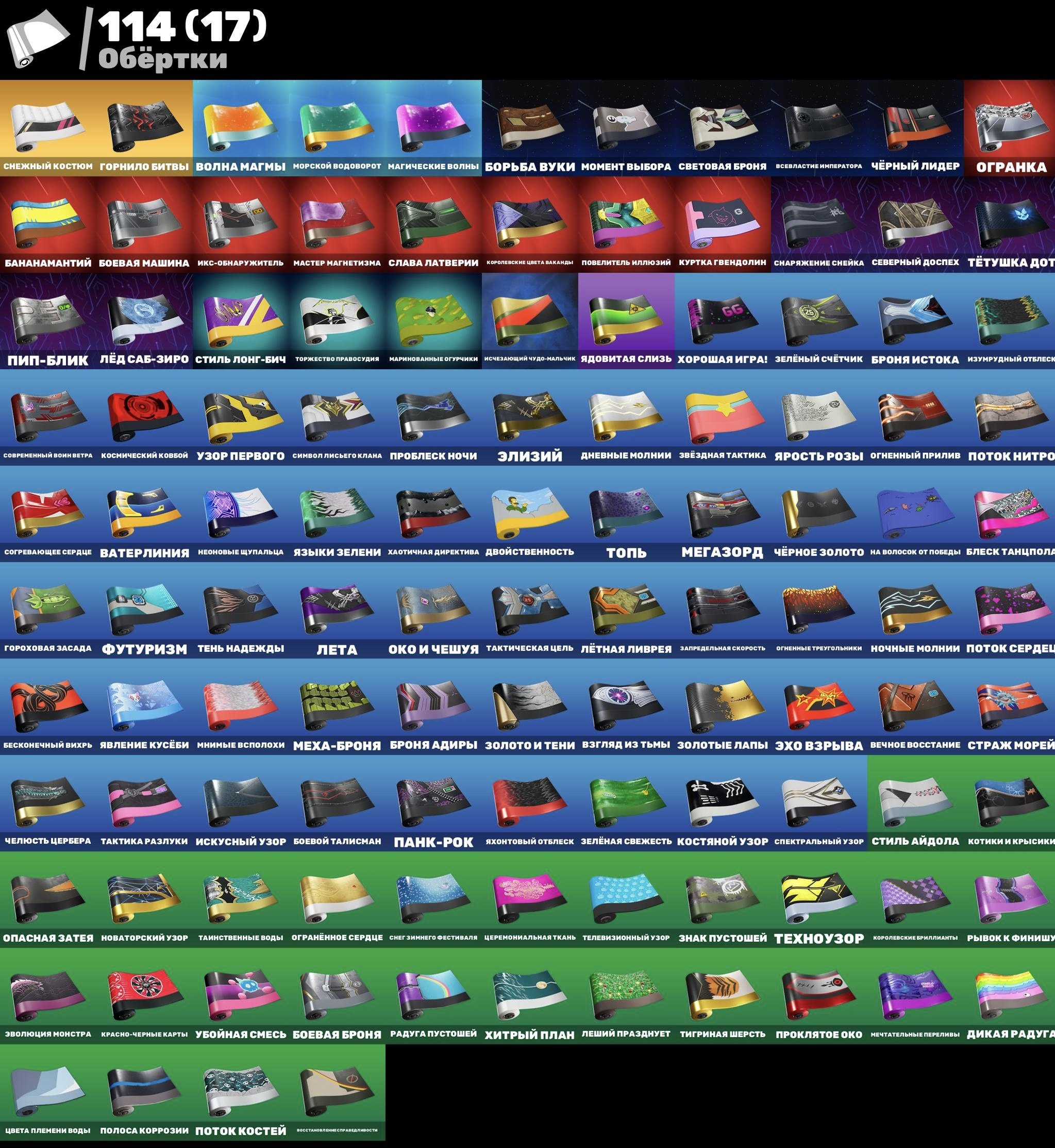 🎨 150 skins | 🌟 Fortnite account