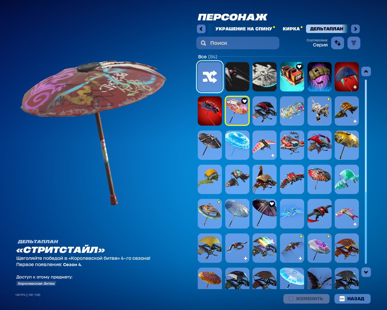 🎨 46 skins | 🌟 Fortnite account