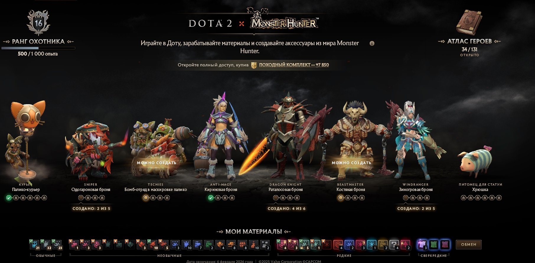 🏅 MMR 3888 | 🕒 1899 годин | 🛡 9695