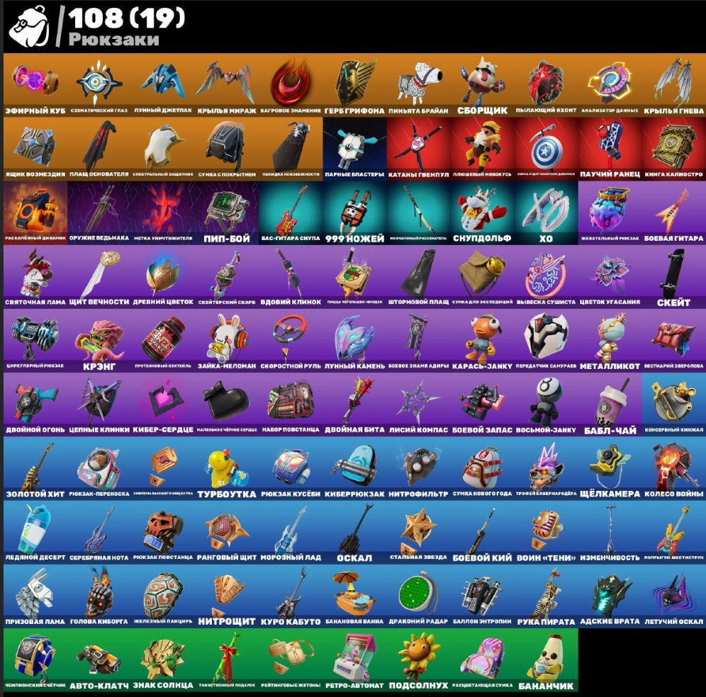 🎨 54 skins | 🌟 Fortnite account