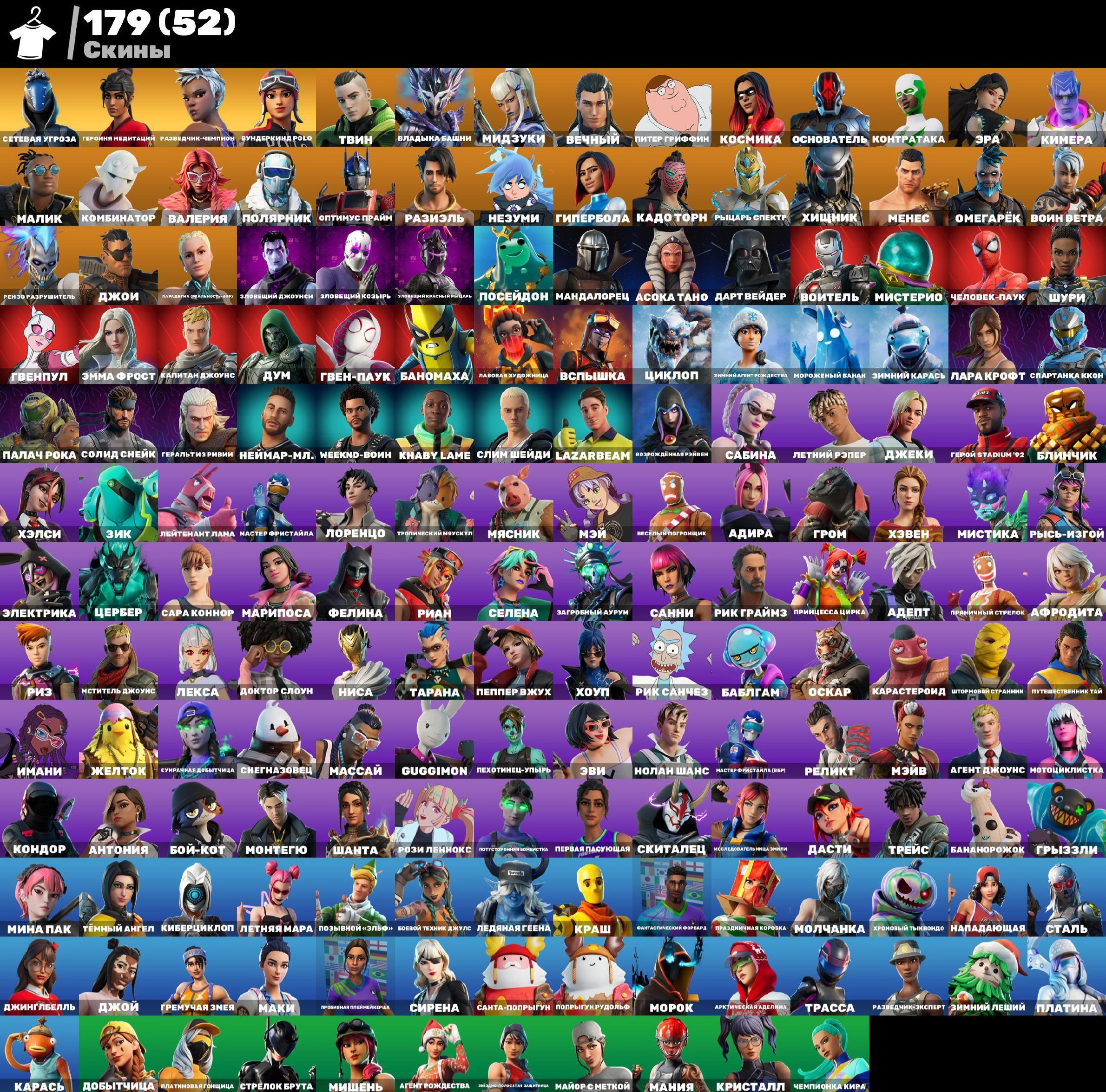 💖 180 skins | 🌟 Fortnite account