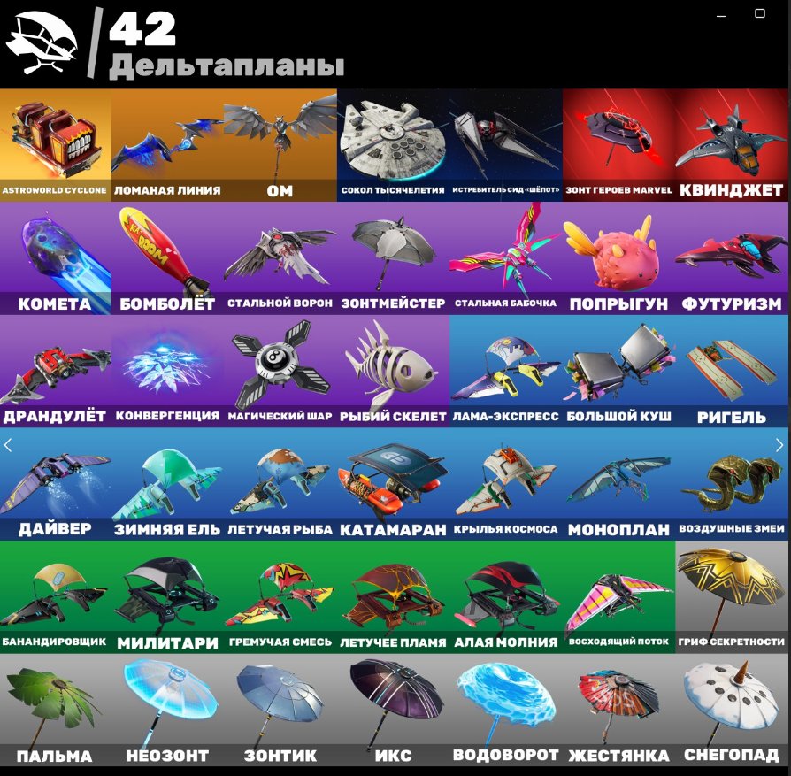 🎨 38 skins | 🌟 Fortnite account